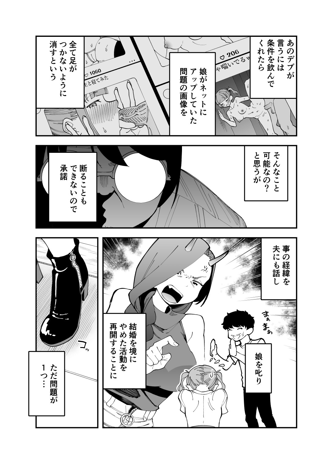 Netocosu page 8