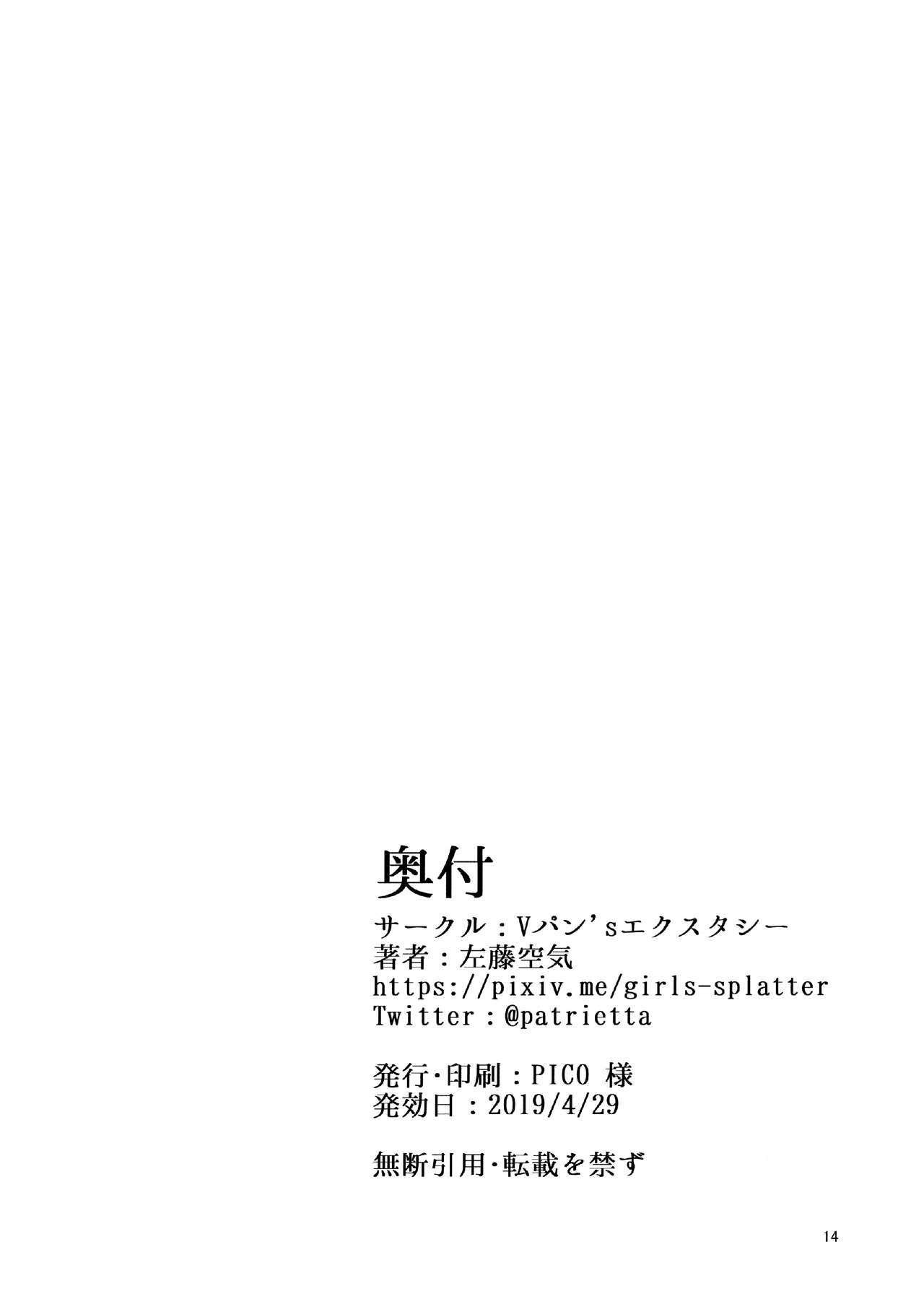 Netokano After Party page 13