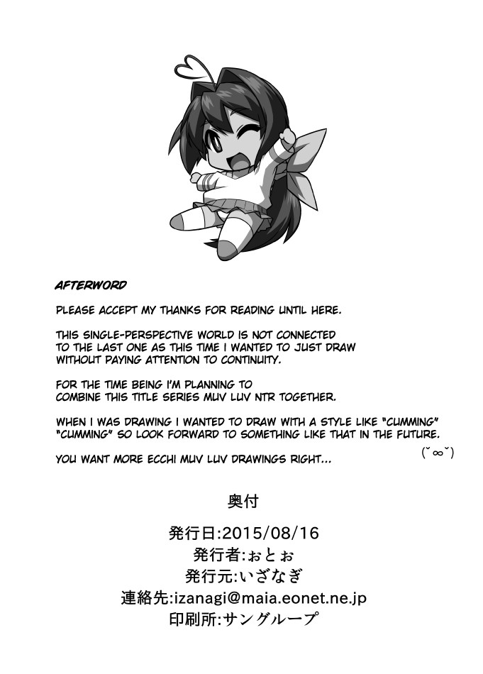 NetoLove03 page 26
