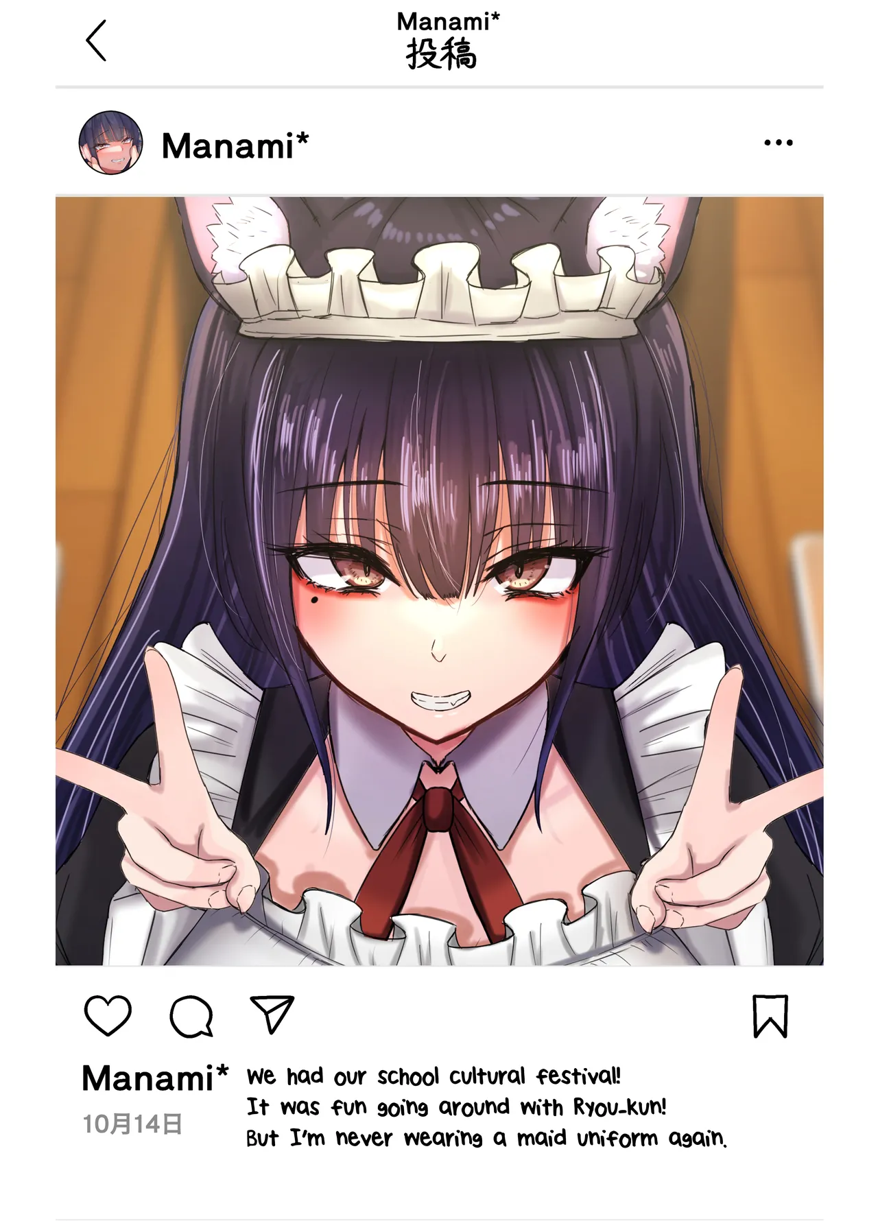 Netorare Bae 4 ~YouCha Kanojo no SNS Netorare Kiroku~ page 2