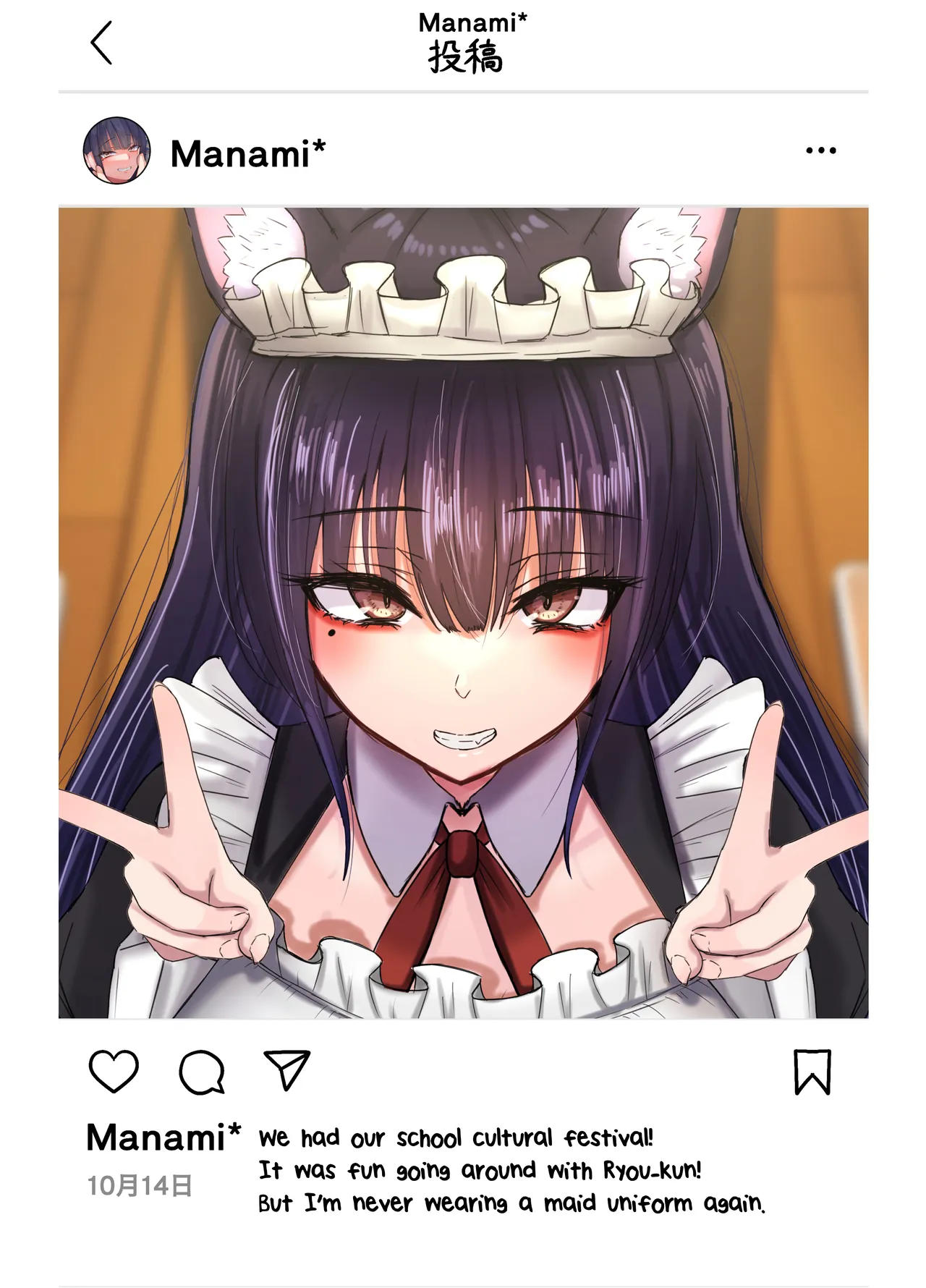 Netorare Bae 4 ~YouCha Kanojo no SNS Netorare Kiroku~ page 21