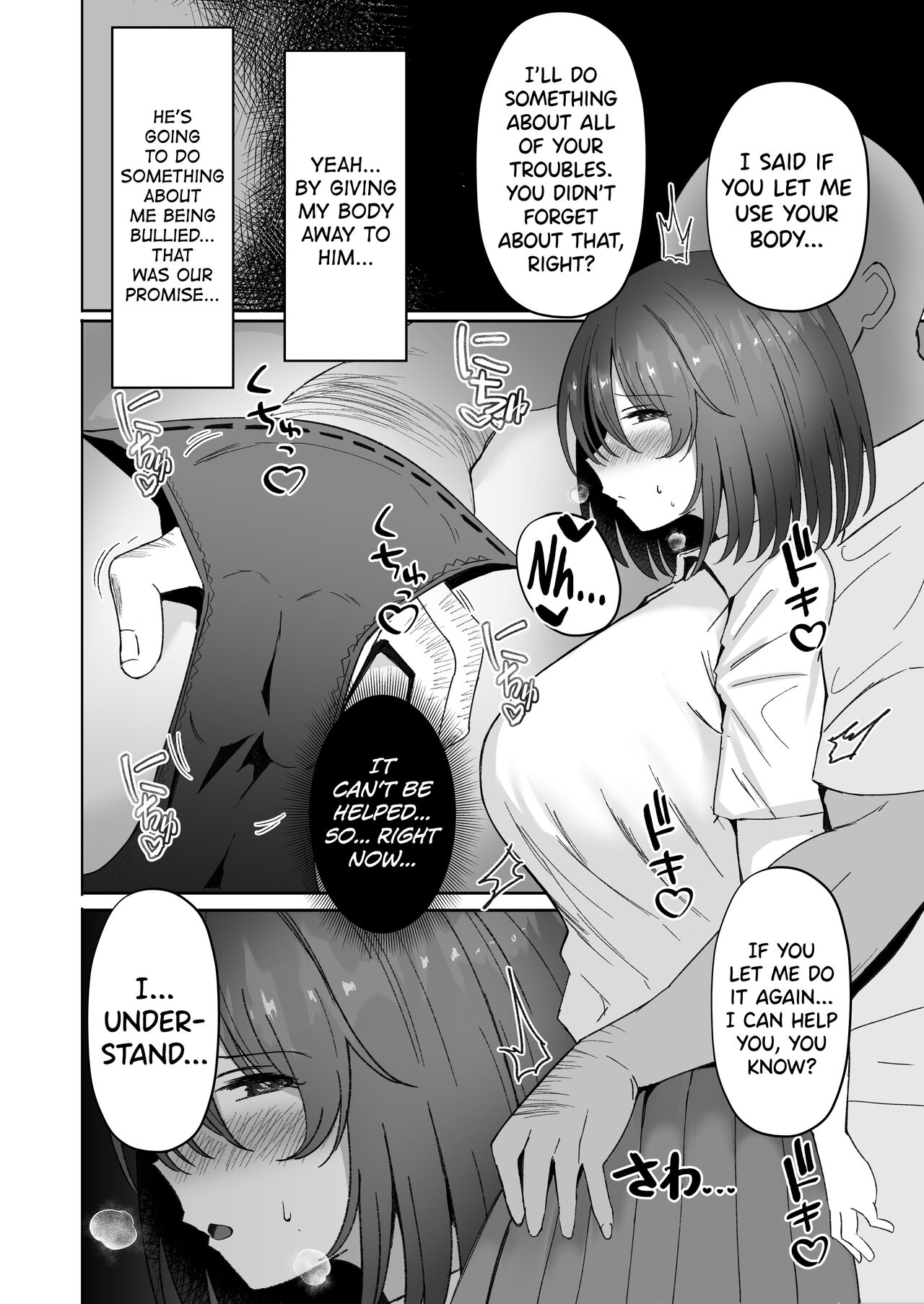 Netorare Black-Haired Girl's Suffering page 9