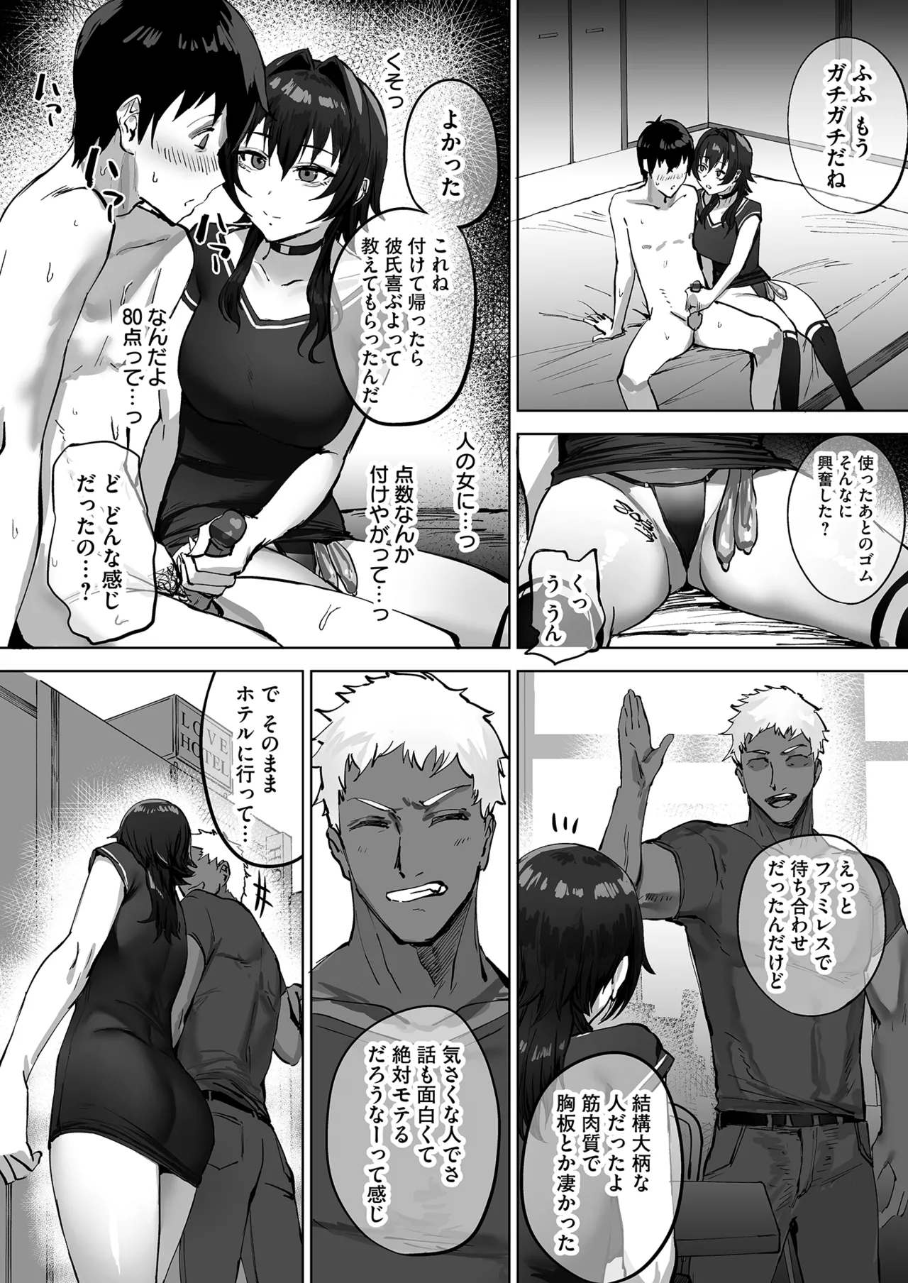 Netorare Houkoku Sarenagara Utsuiki Anthology page 10