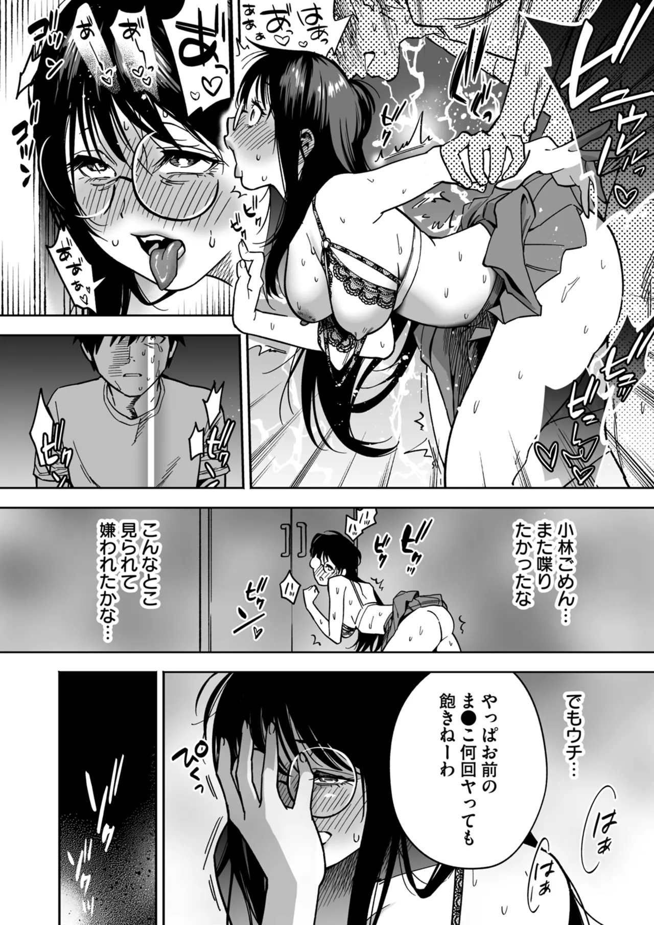 Netorare Houkoku Sarenagara Utsuiki Anthology page 102