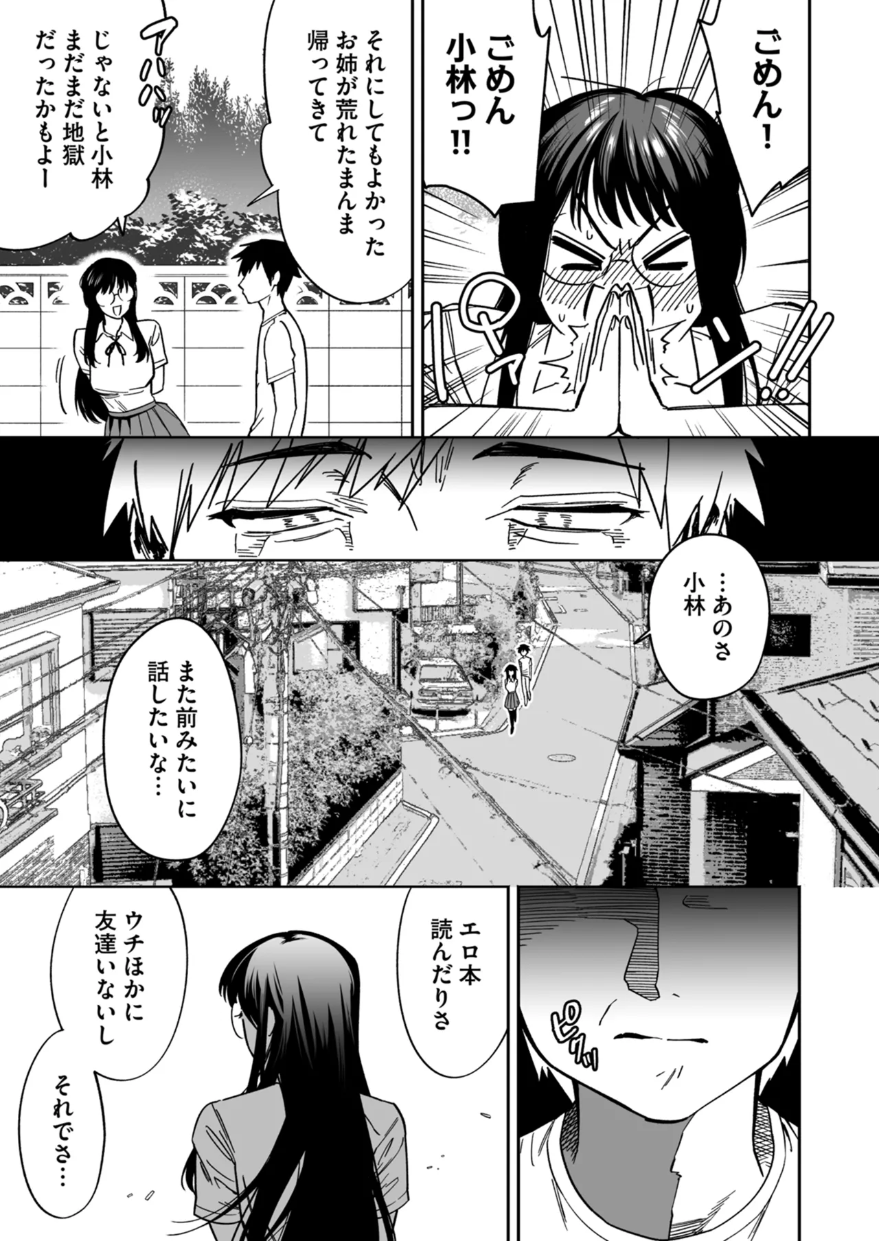 Netorare Houkoku Sarenagara Utsuiki Anthology page 107