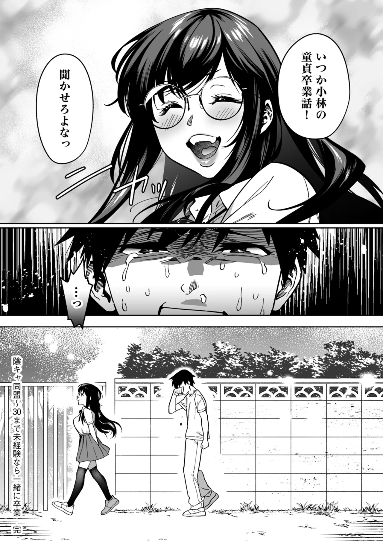 Netorare Houkoku Sarenagara Utsuiki Anthology page 108