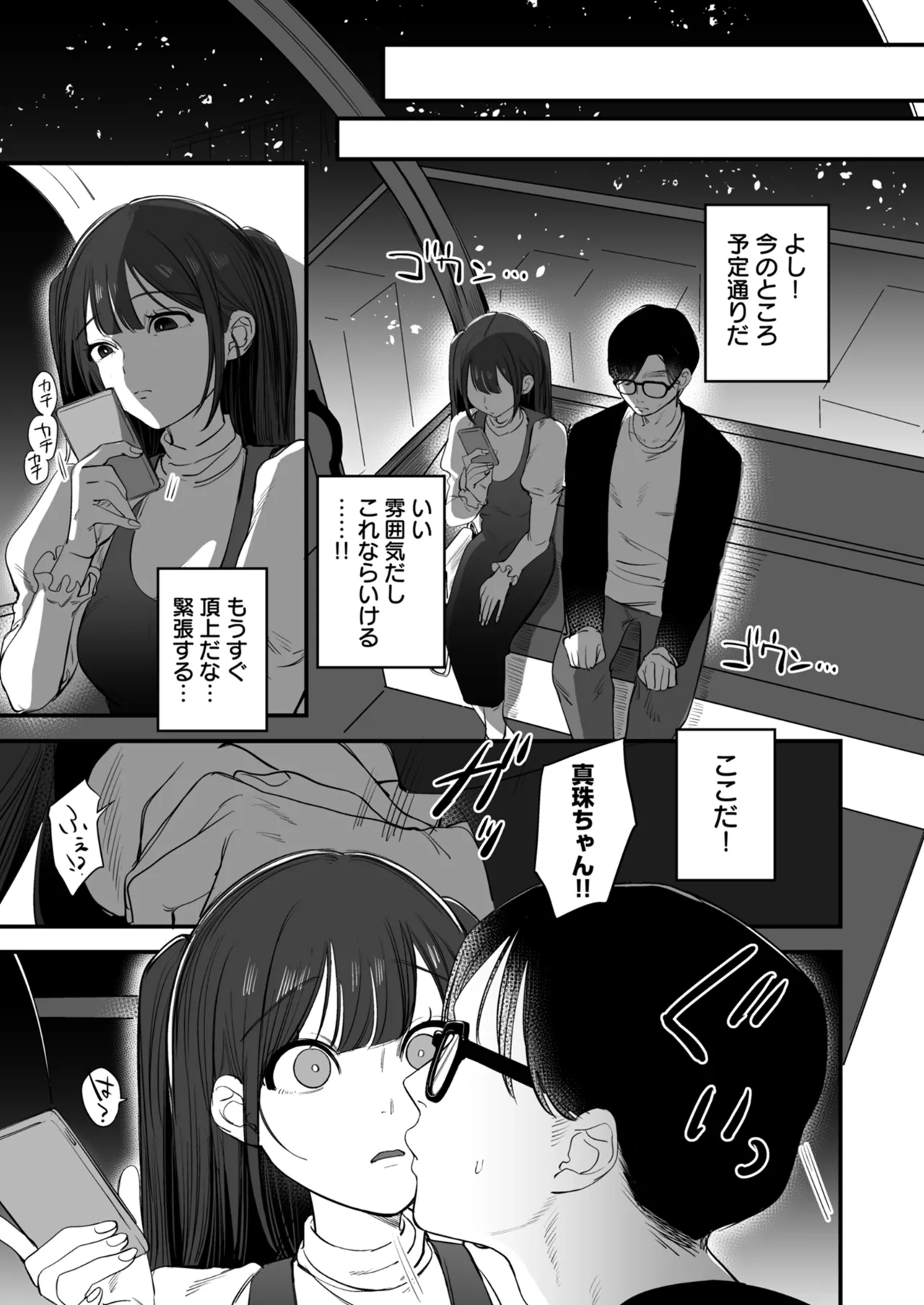 Netorare Houkoku Sarenagara Utsuiki Anthology page 113