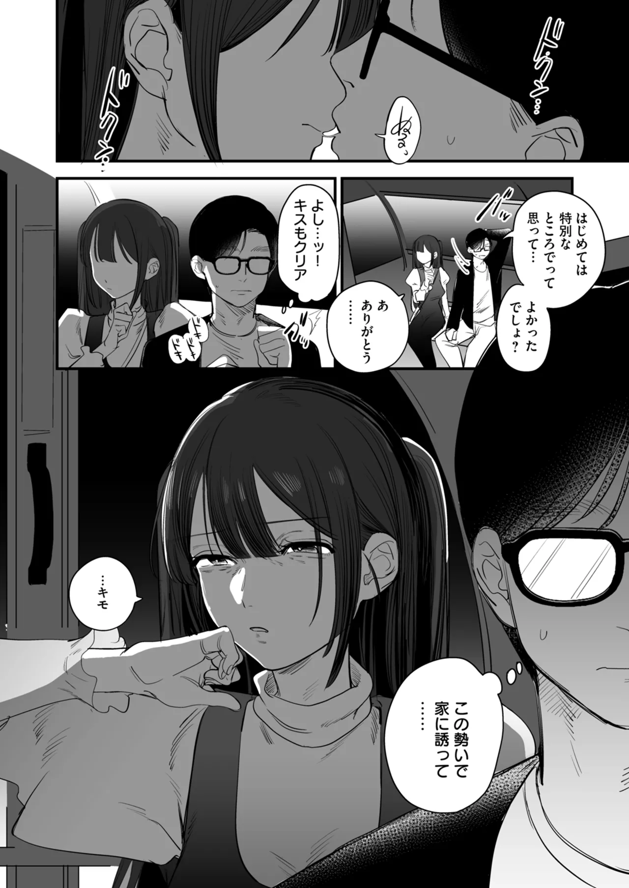 Netorare Houkoku Sarenagara Utsuiki Anthology page 114