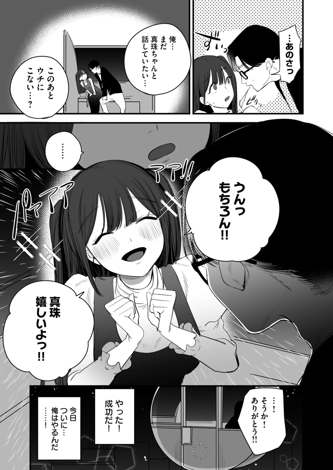 Netorare Houkoku Sarenagara Utsuiki Anthology page 115