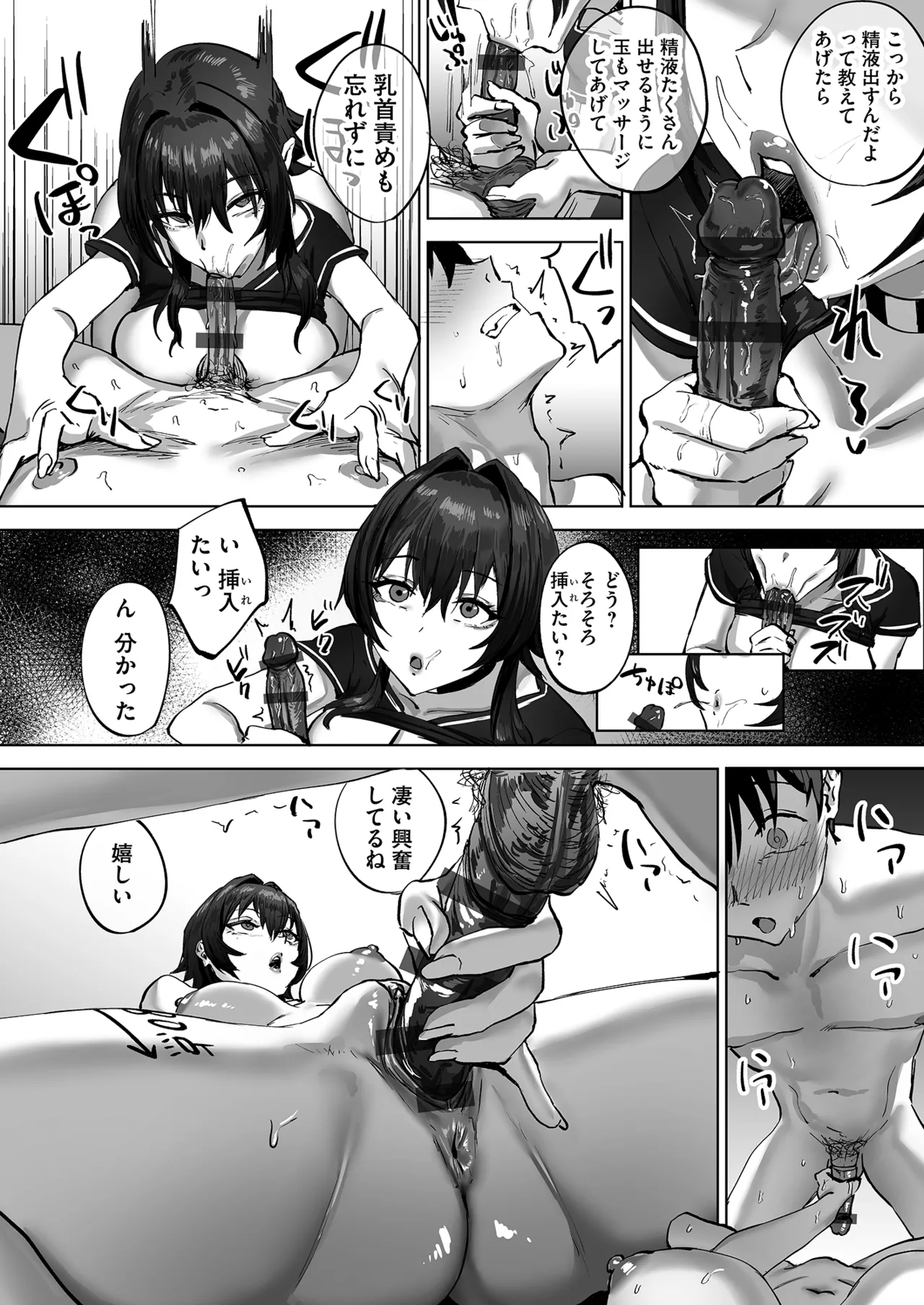 Netorare Houkoku Sarenagara Utsuiki Anthology page 12