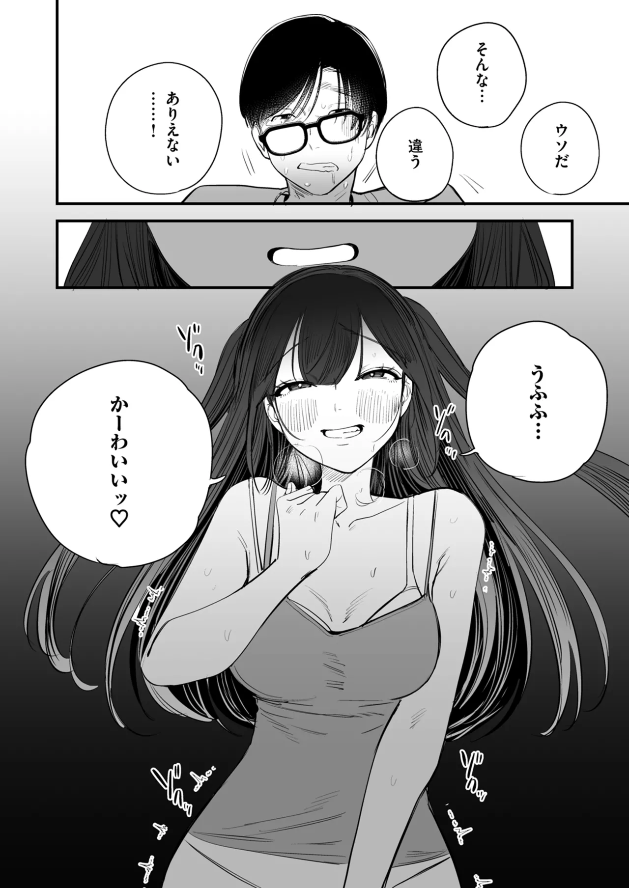 Netorare Houkoku Sarenagara Utsuiki Anthology page 122