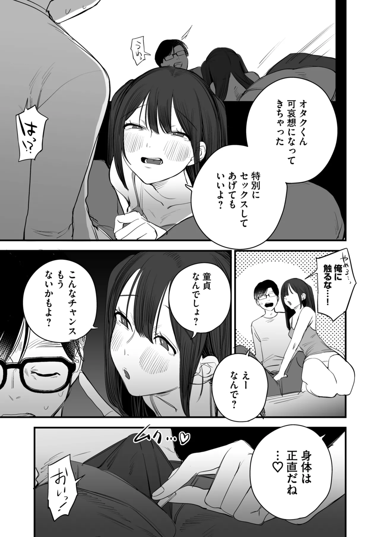Netorare Houkoku Sarenagara Utsuiki Anthology page 123