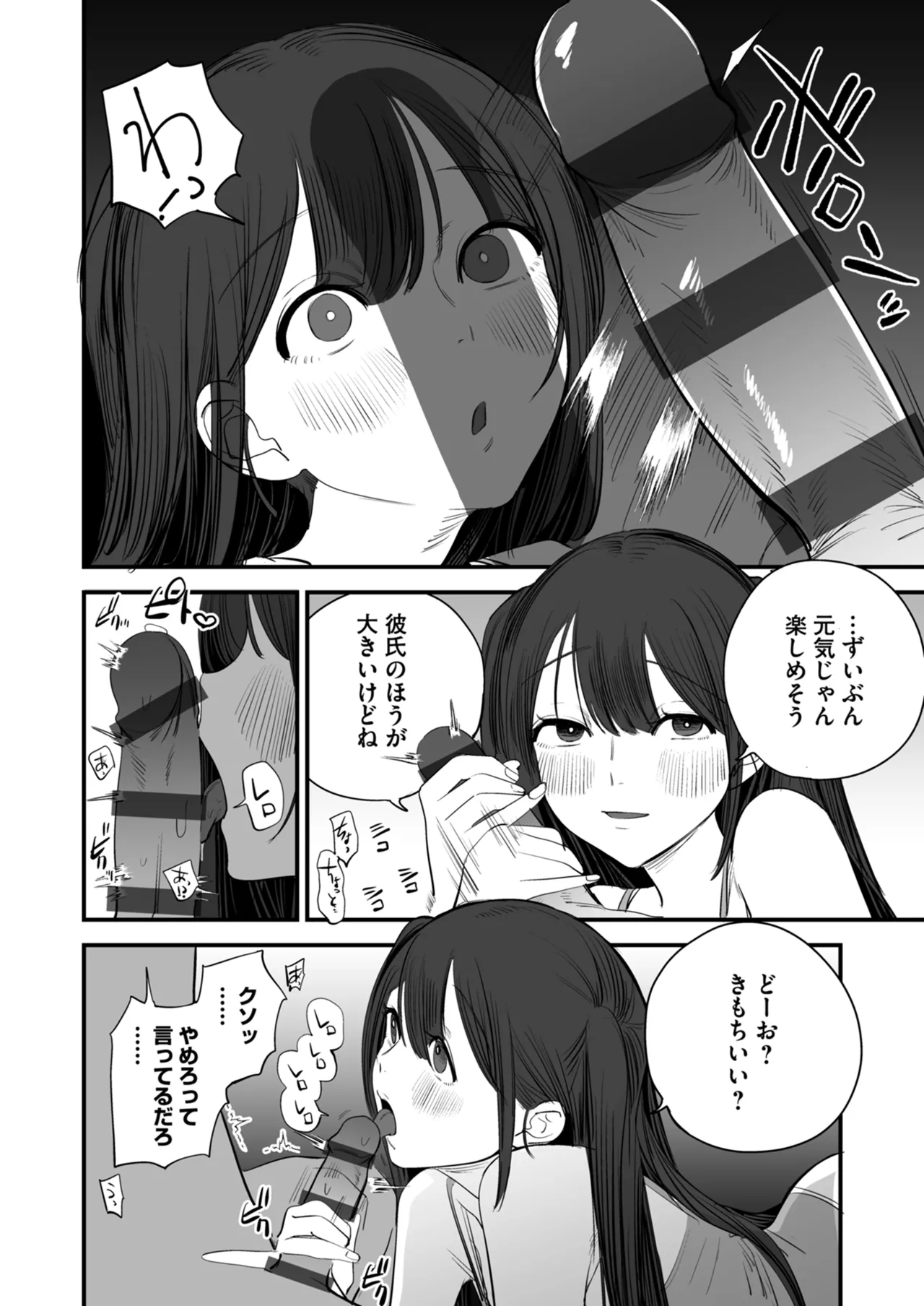 Netorare Houkoku Sarenagara Utsuiki Anthology page 124