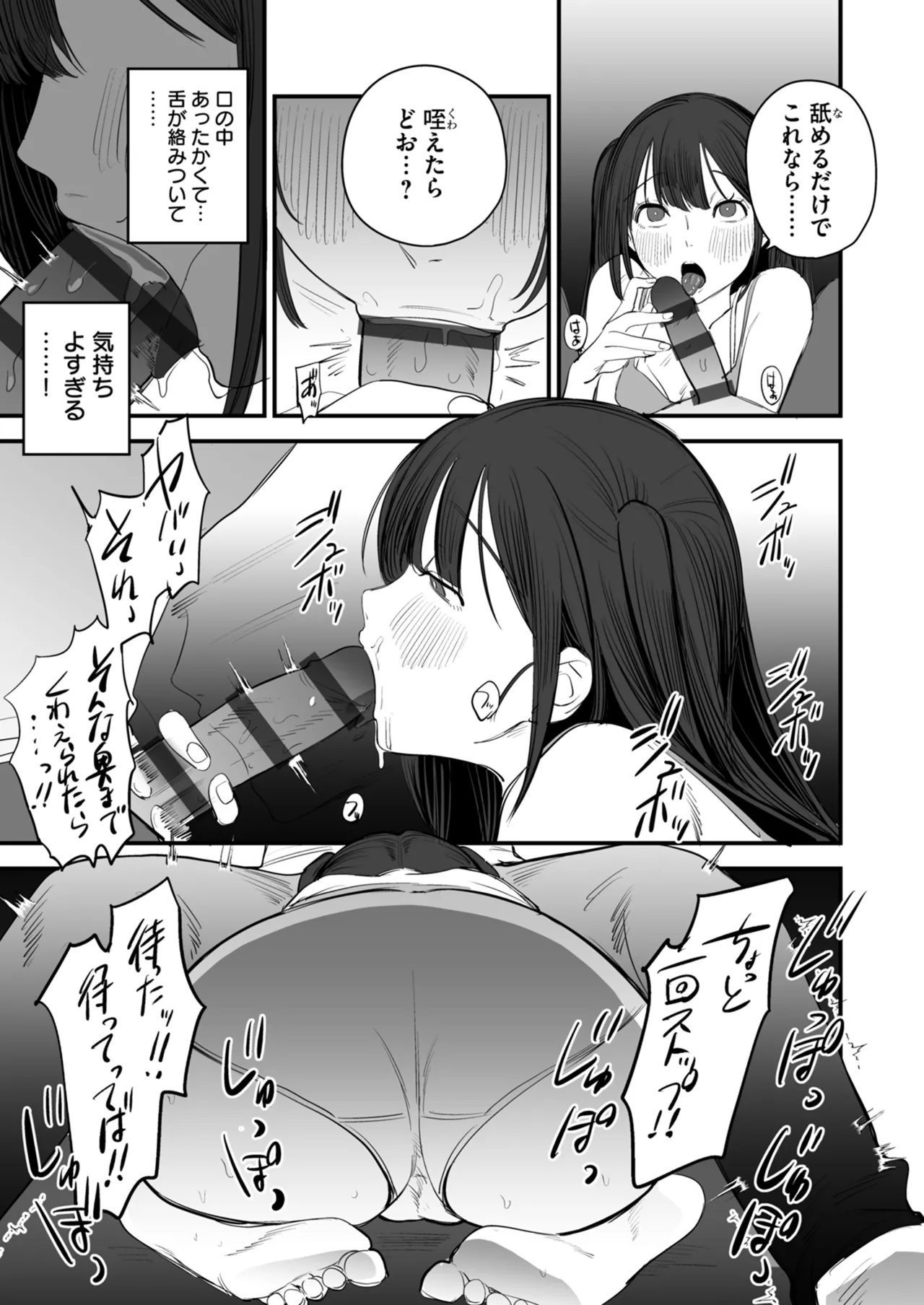 Netorare Houkoku Sarenagara Utsuiki Anthology page 125