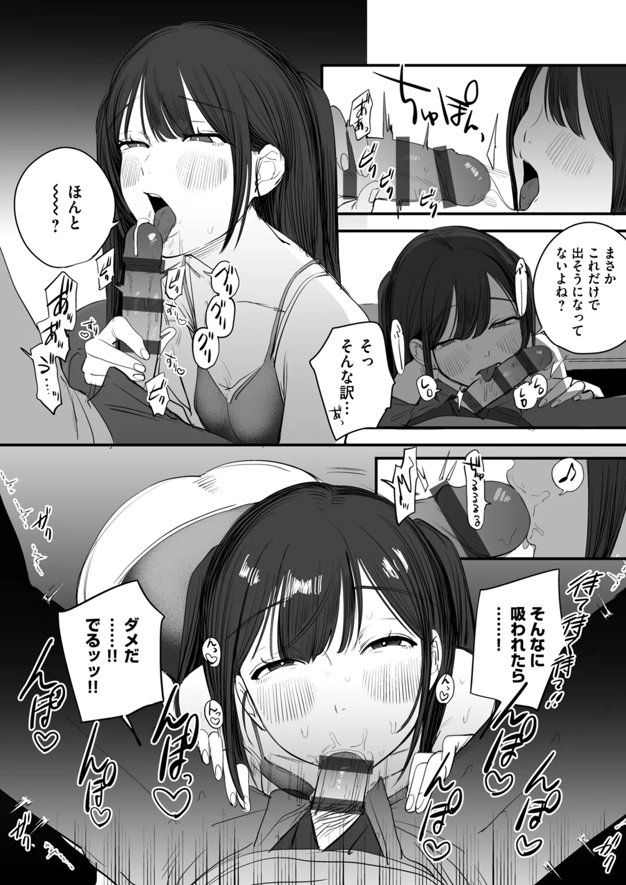 Netorare Houkoku Sarenagara Utsuiki Anthology page 126