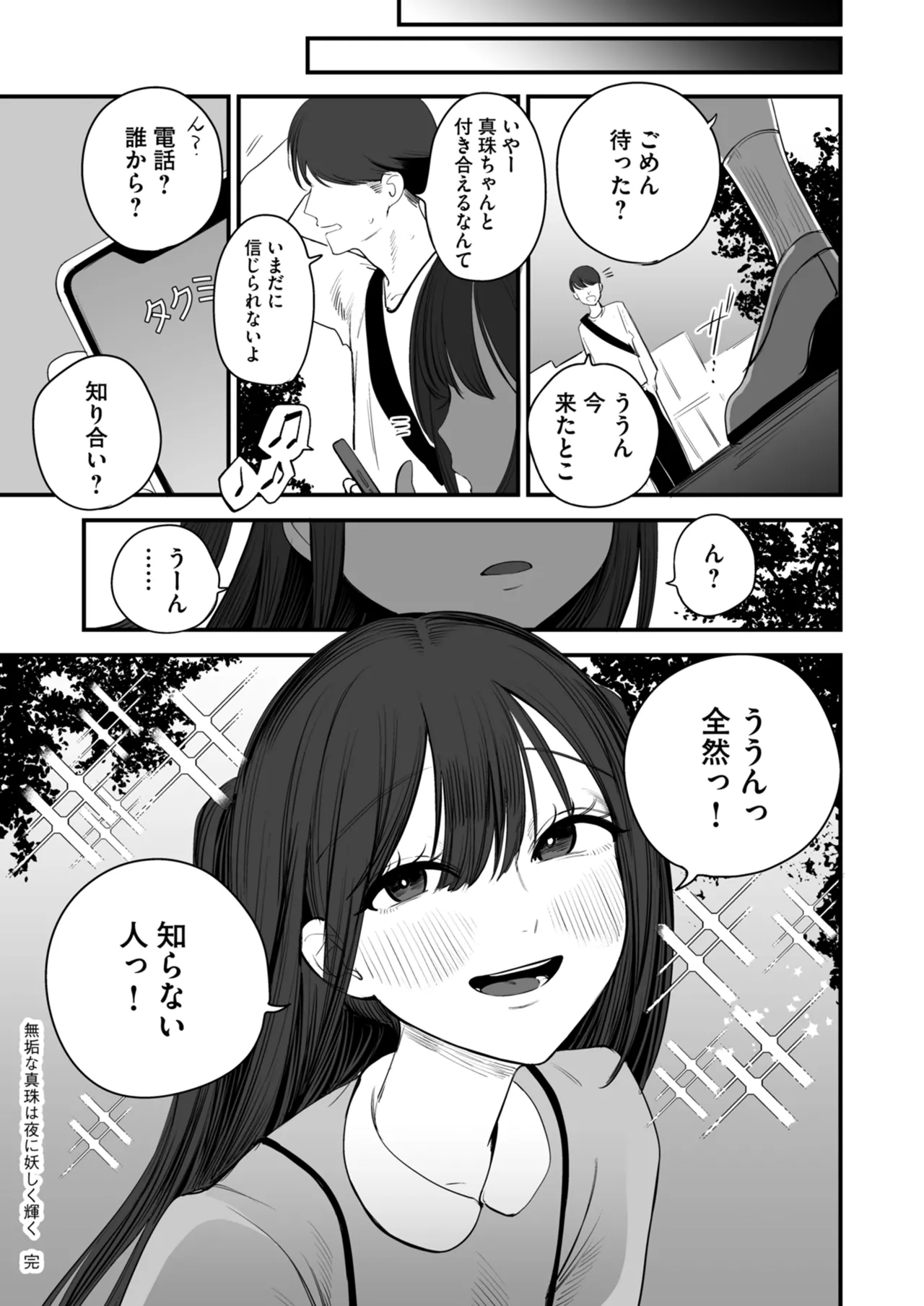 Netorare Houkoku Sarenagara Utsuiki Anthology page 139
