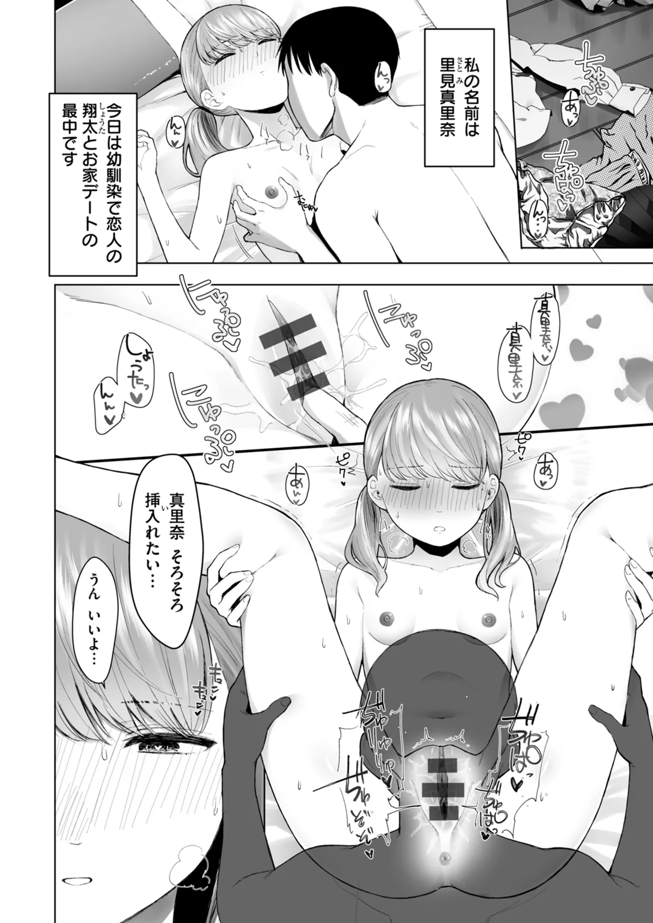 Netorare Houkoku Sarenagara Utsuiki Anthology page 142