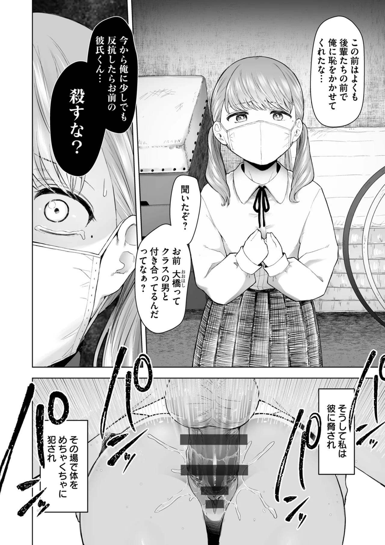 Netorare Houkoku Sarenagara Utsuiki Anthology page 148
