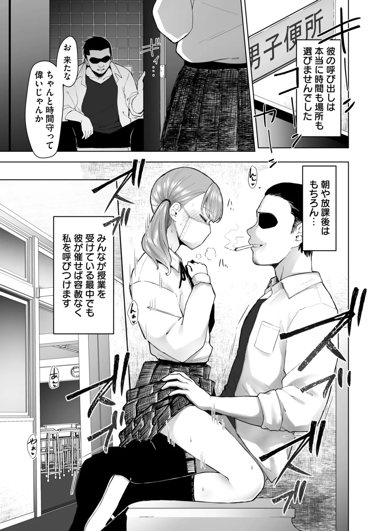Netorare Houkoku Sarenagara Utsuiki Anthology page 151