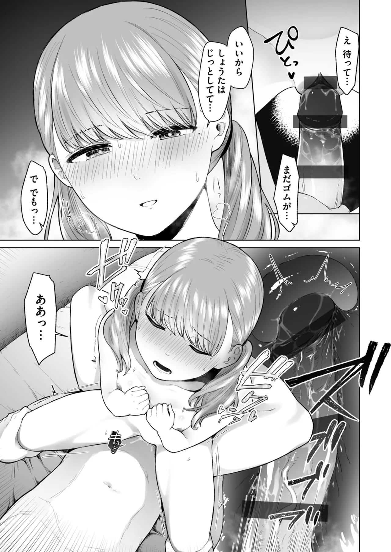 Netorare Houkoku Sarenagara Utsuiki Anthology page 159