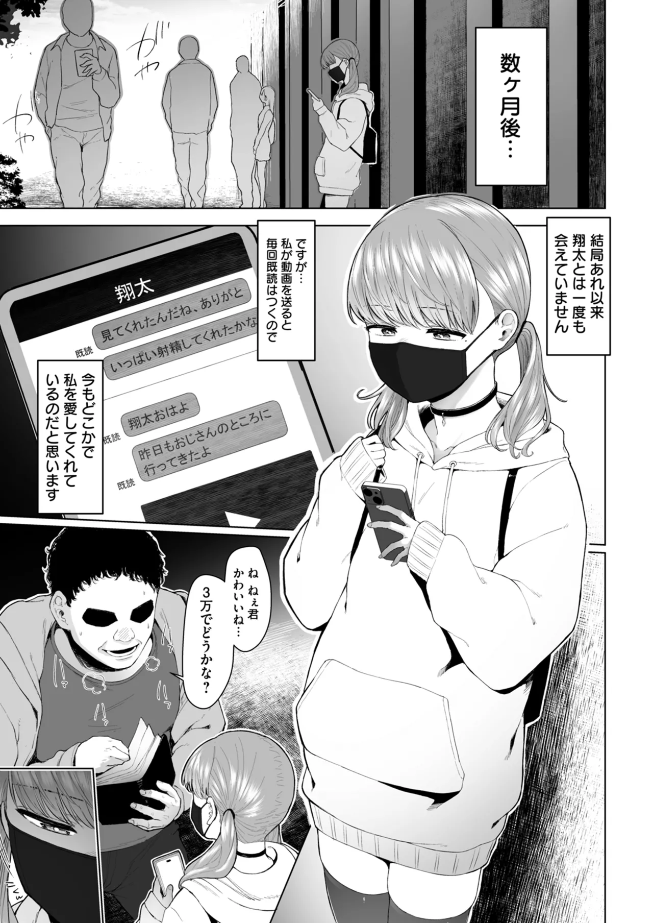 Netorare Houkoku Sarenagara Utsuiki Anthology page 165