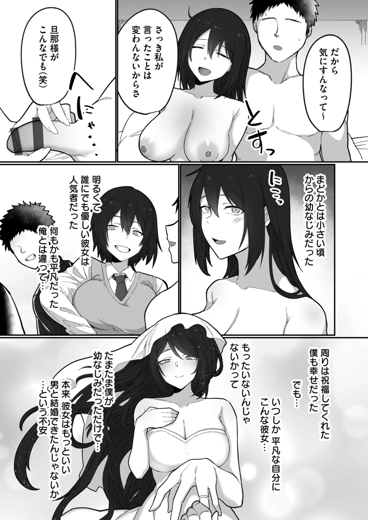Netorare Houkoku Sarenagara Utsuiki Anthology page 173