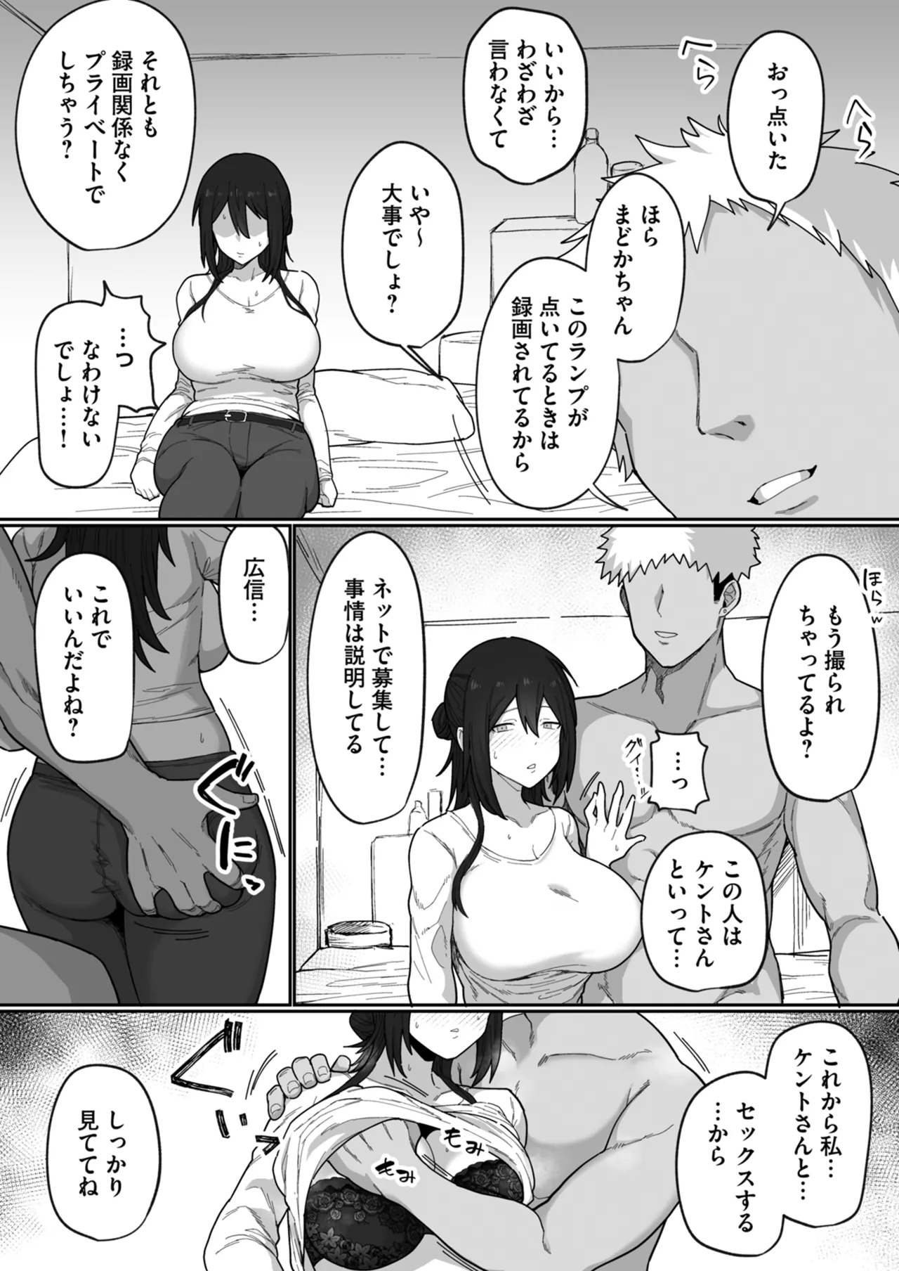 Netorare Houkoku Sarenagara Utsuiki Anthology page 175