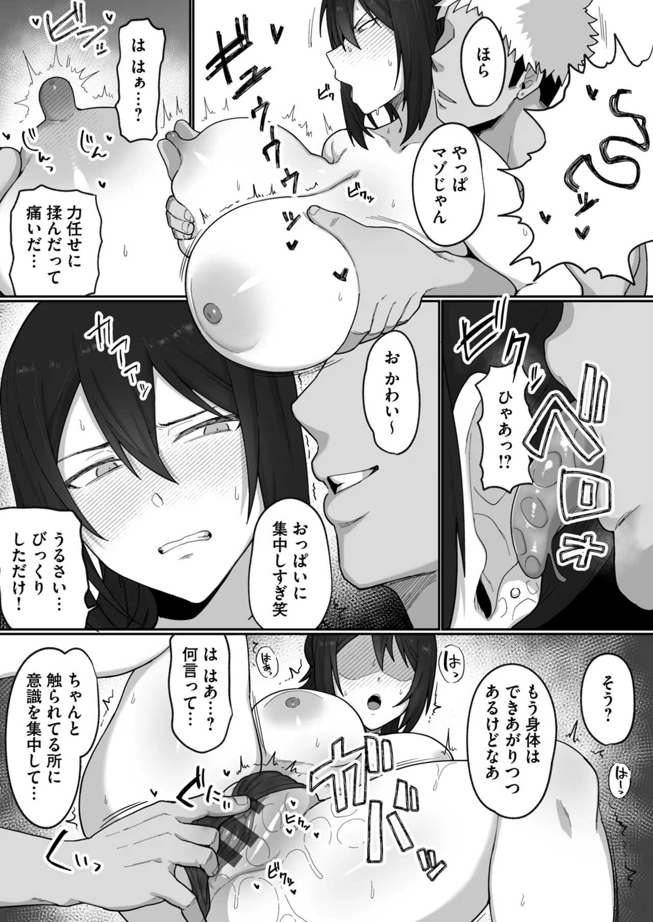 Netorare Houkoku Sarenagara Utsuiki Anthology page 178