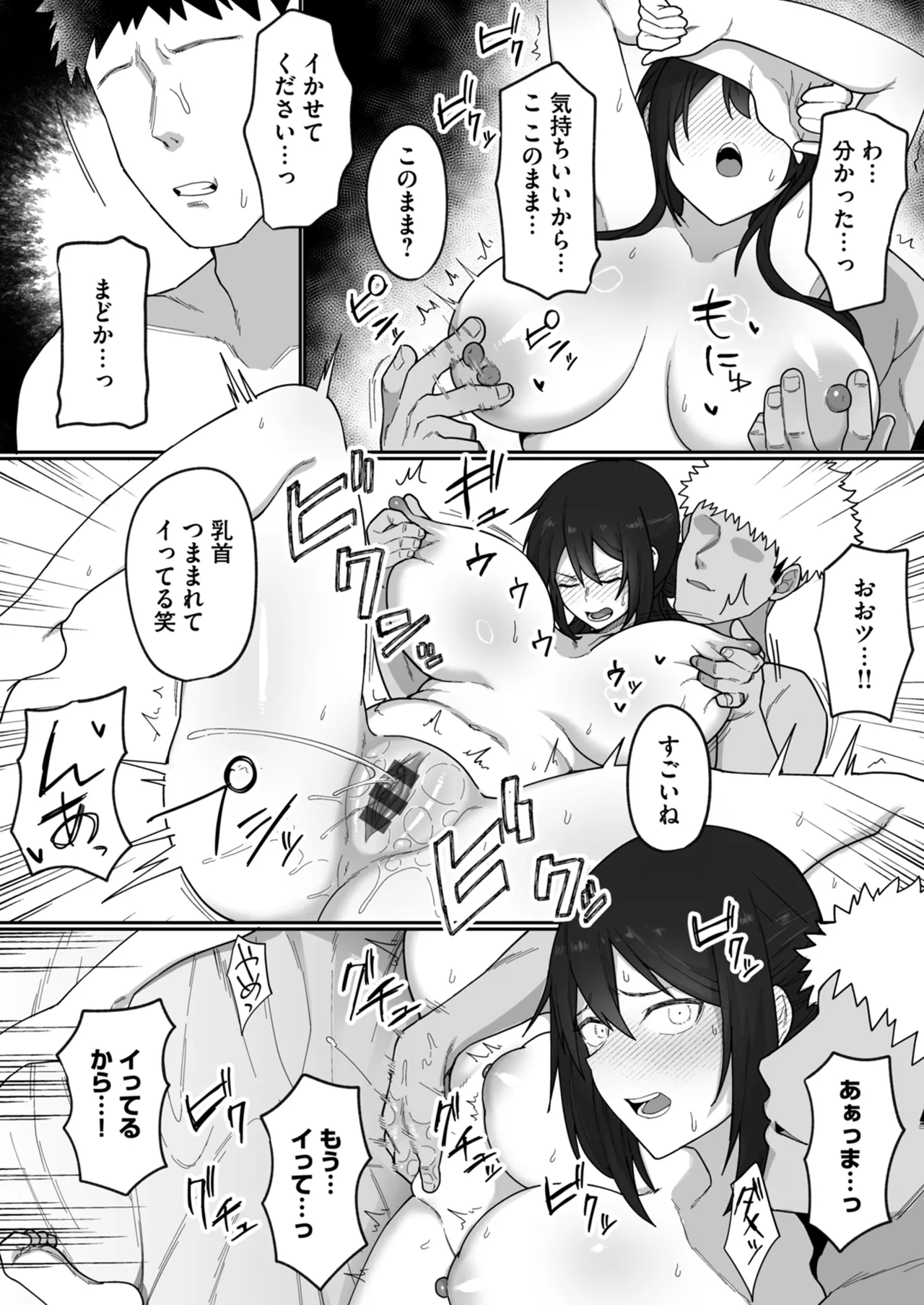 Netorare Houkoku Sarenagara Utsuiki Anthology page 181