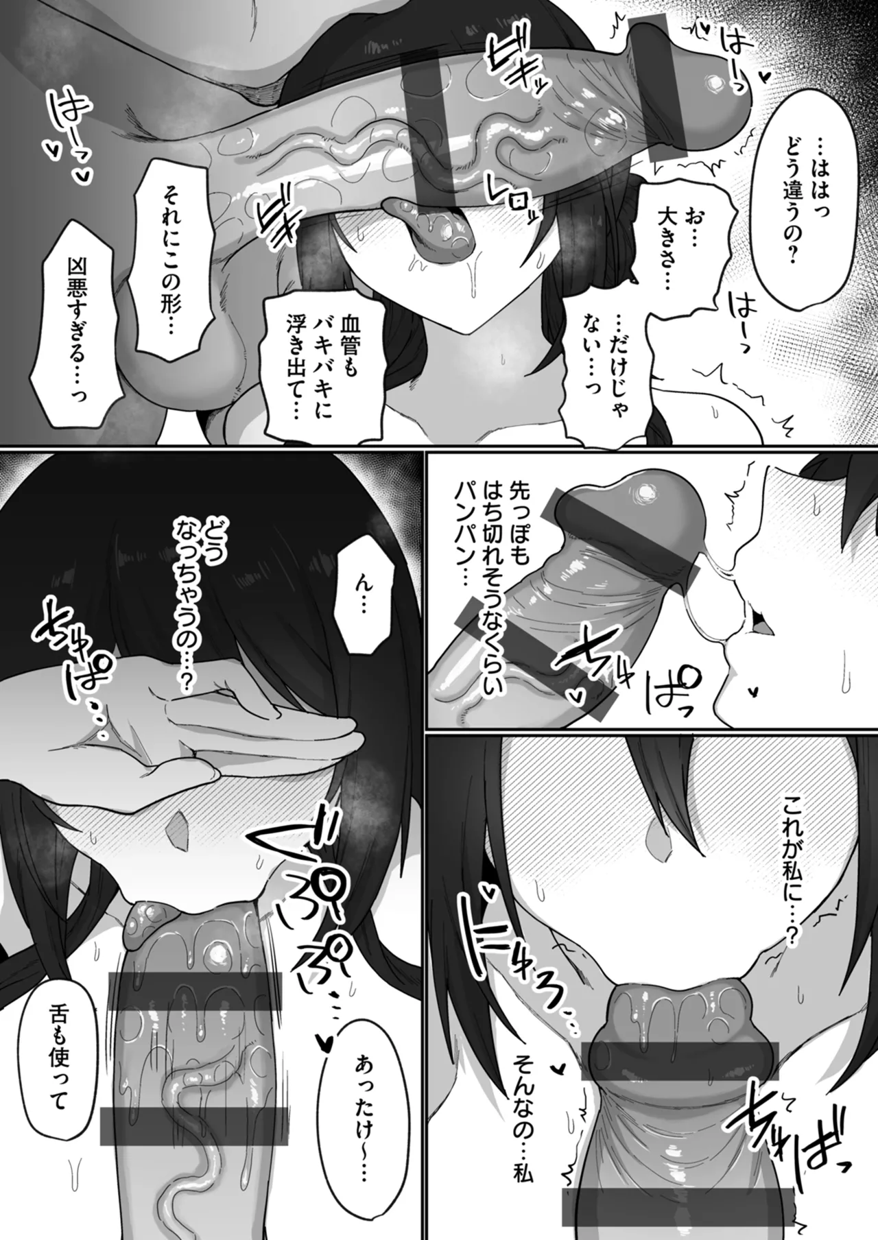 Netorare Houkoku Sarenagara Utsuiki Anthology page 184