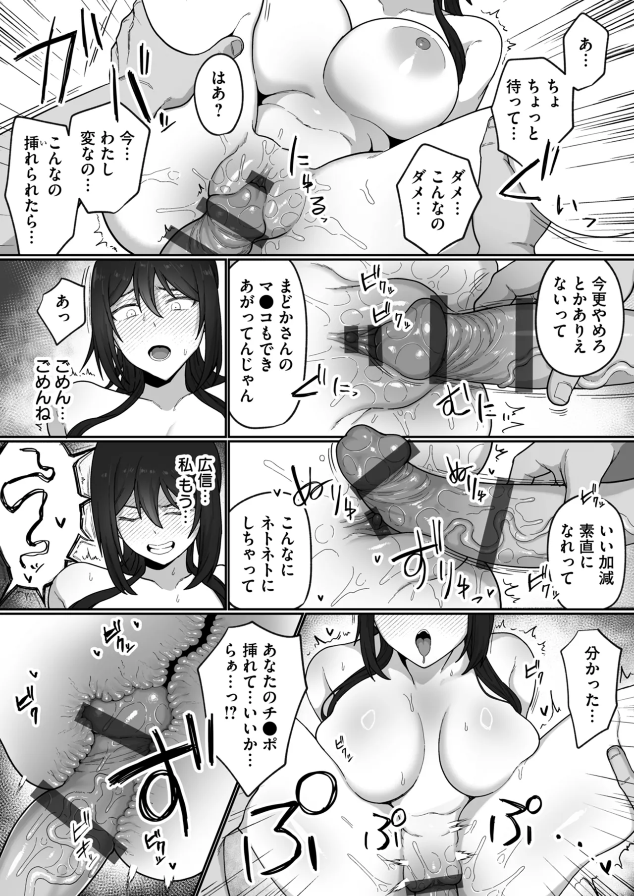 Netorare Houkoku Sarenagara Utsuiki Anthology page 186