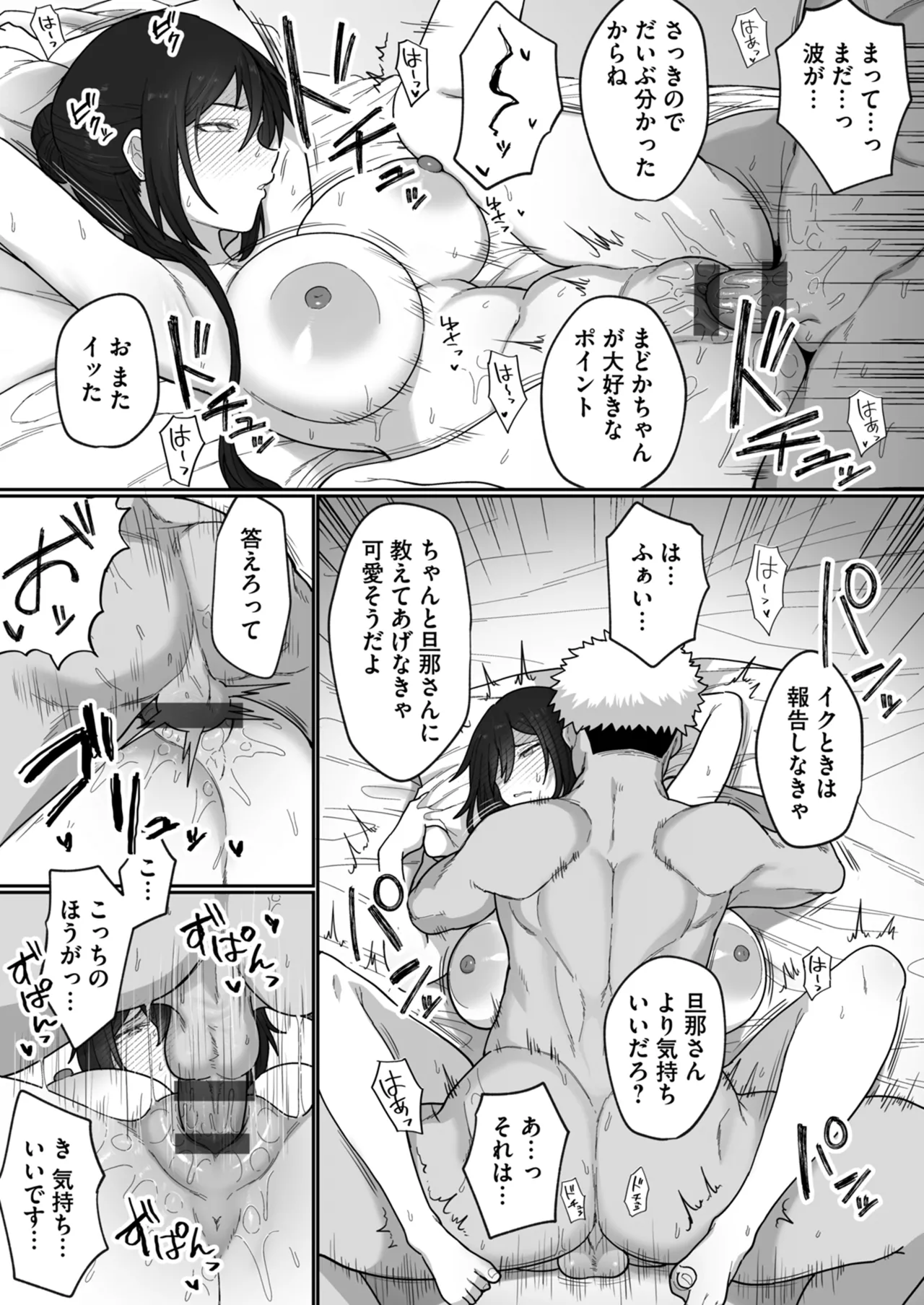 Netorare Houkoku Sarenagara Utsuiki Anthology page 192