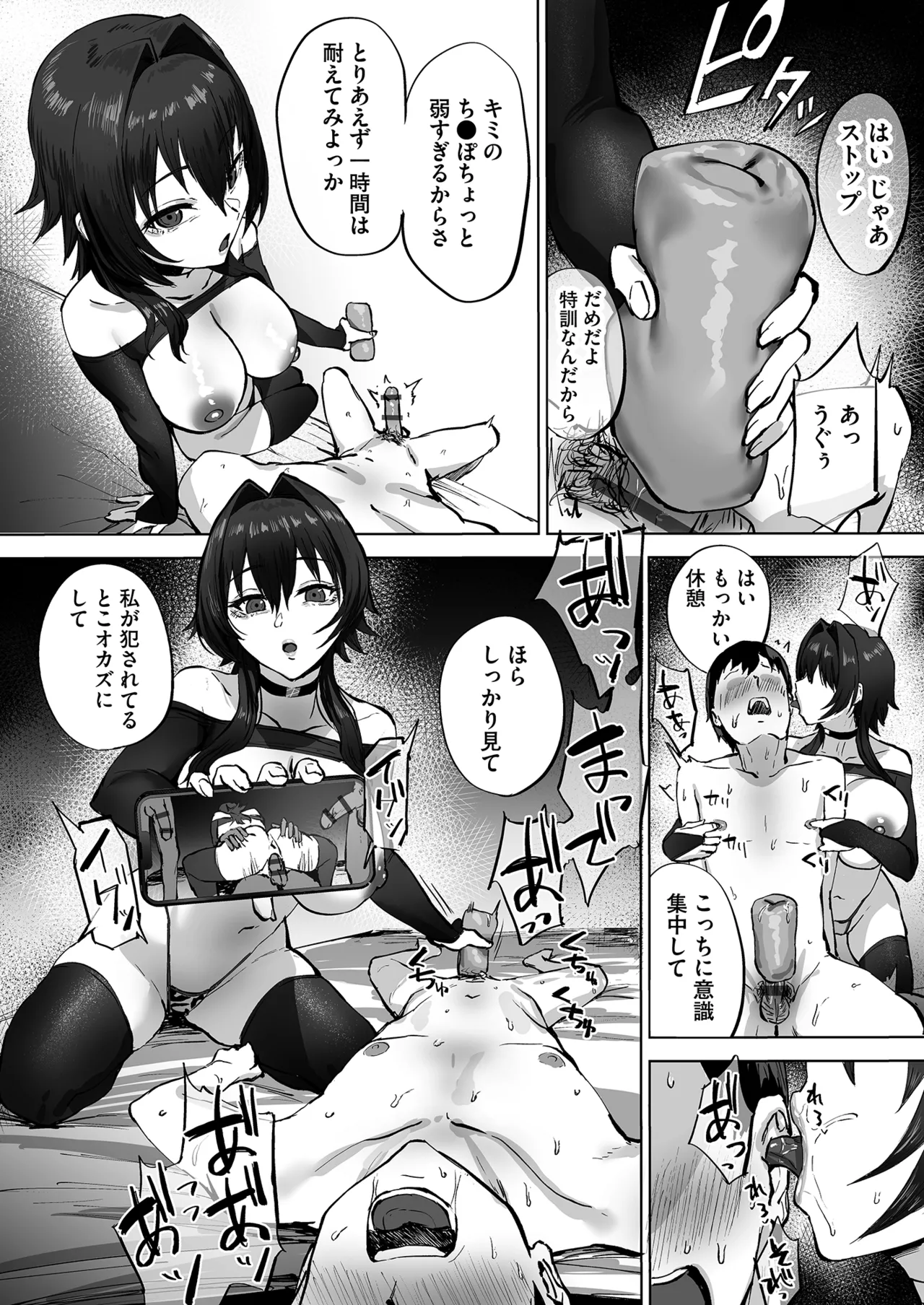 Netorare Houkoku Sarenagara Utsuiki Anthology page 20