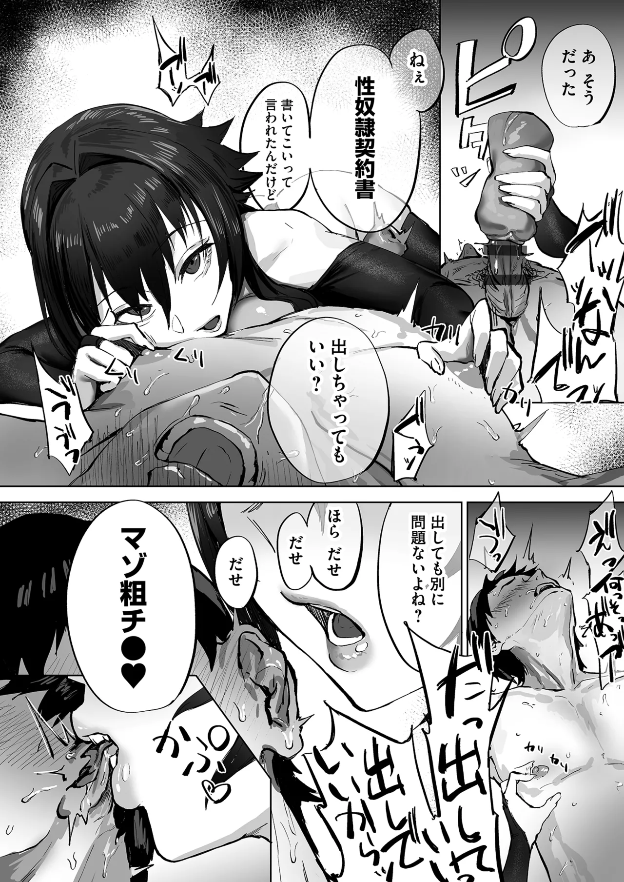 Netorare Houkoku Sarenagara Utsuiki Anthology page 22