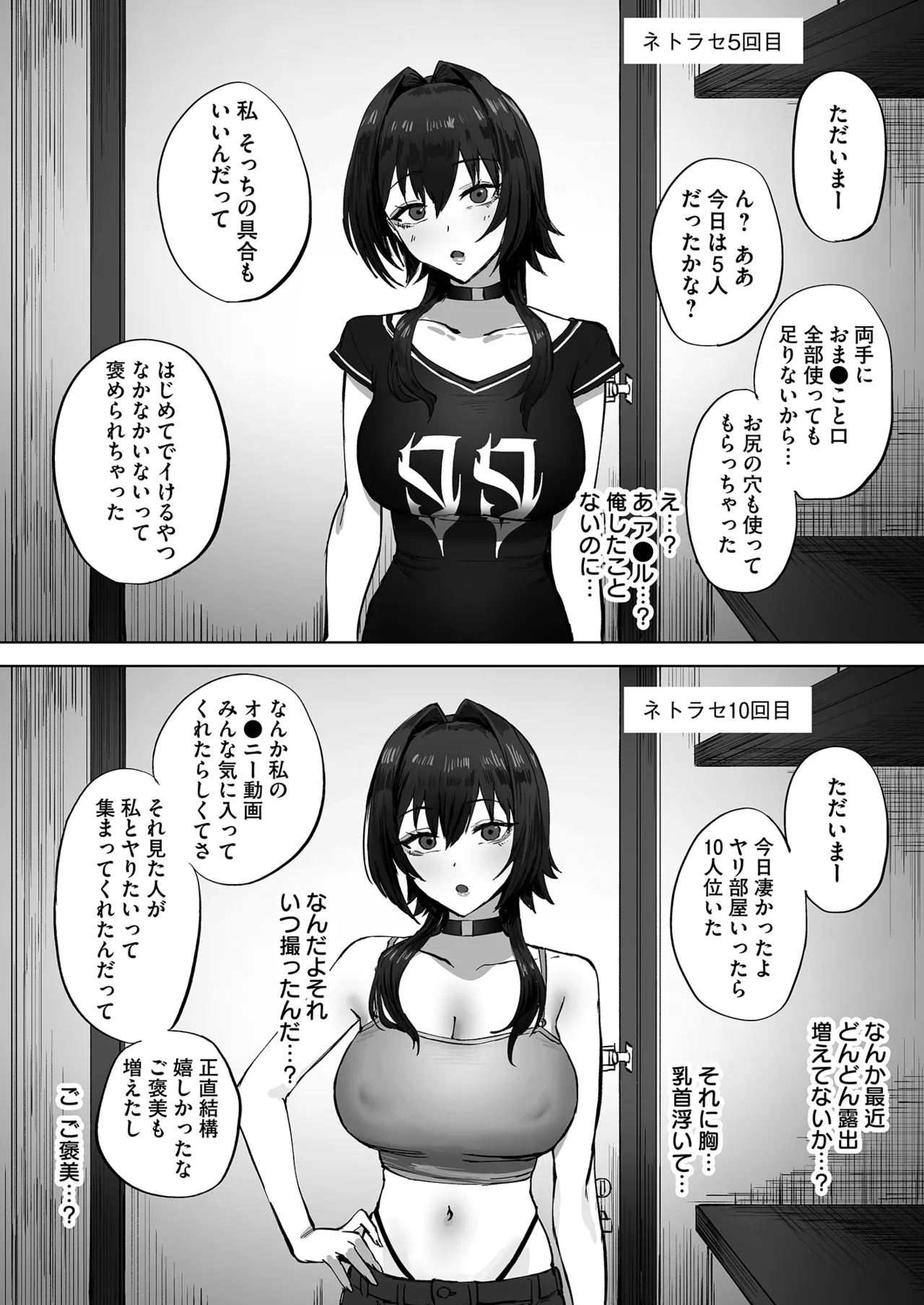 Netorare Houkoku Sarenagara Utsuiki Anthology page 24