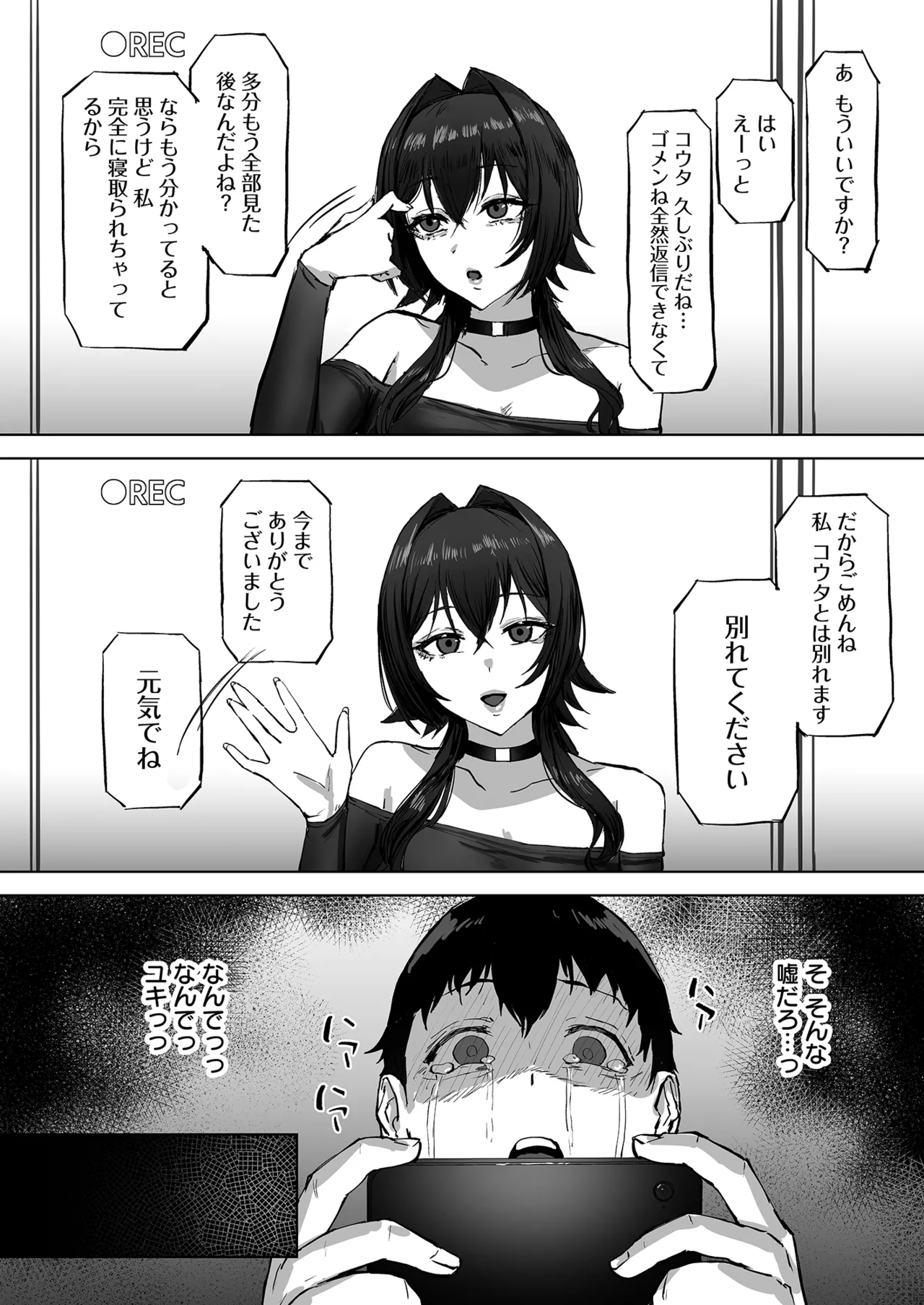 Netorare Houkoku Sarenagara Utsuiki Anthology page 36