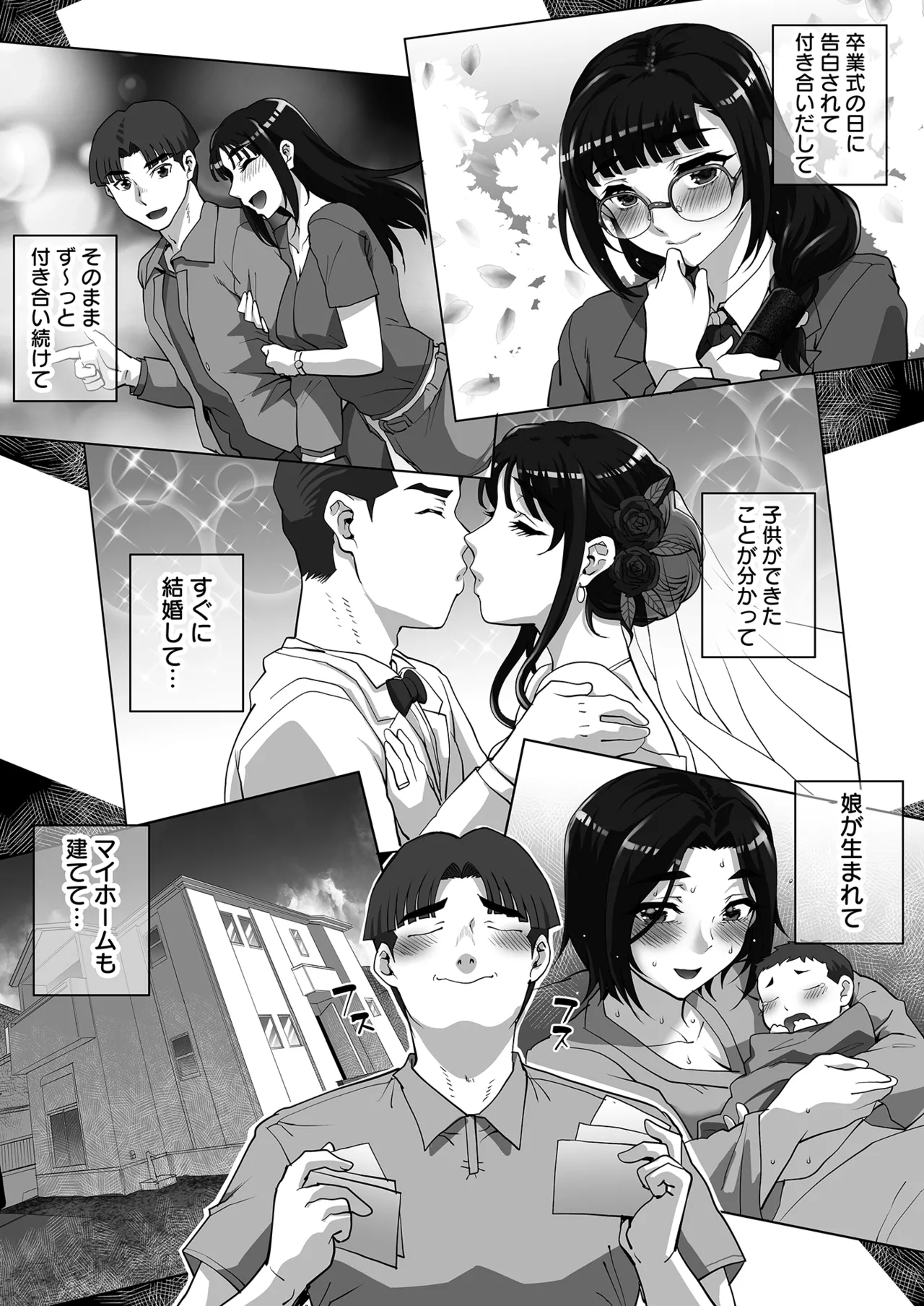 Netorare Houkoku Sarenagara Utsuiki Anthology page 44