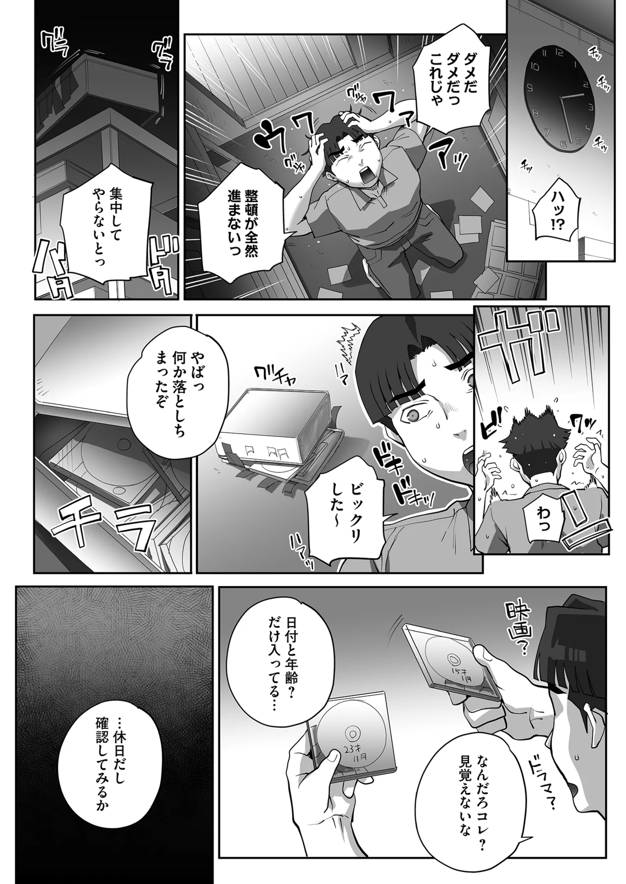 Netorare Houkoku Sarenagara Utsuiki Anthology page 45