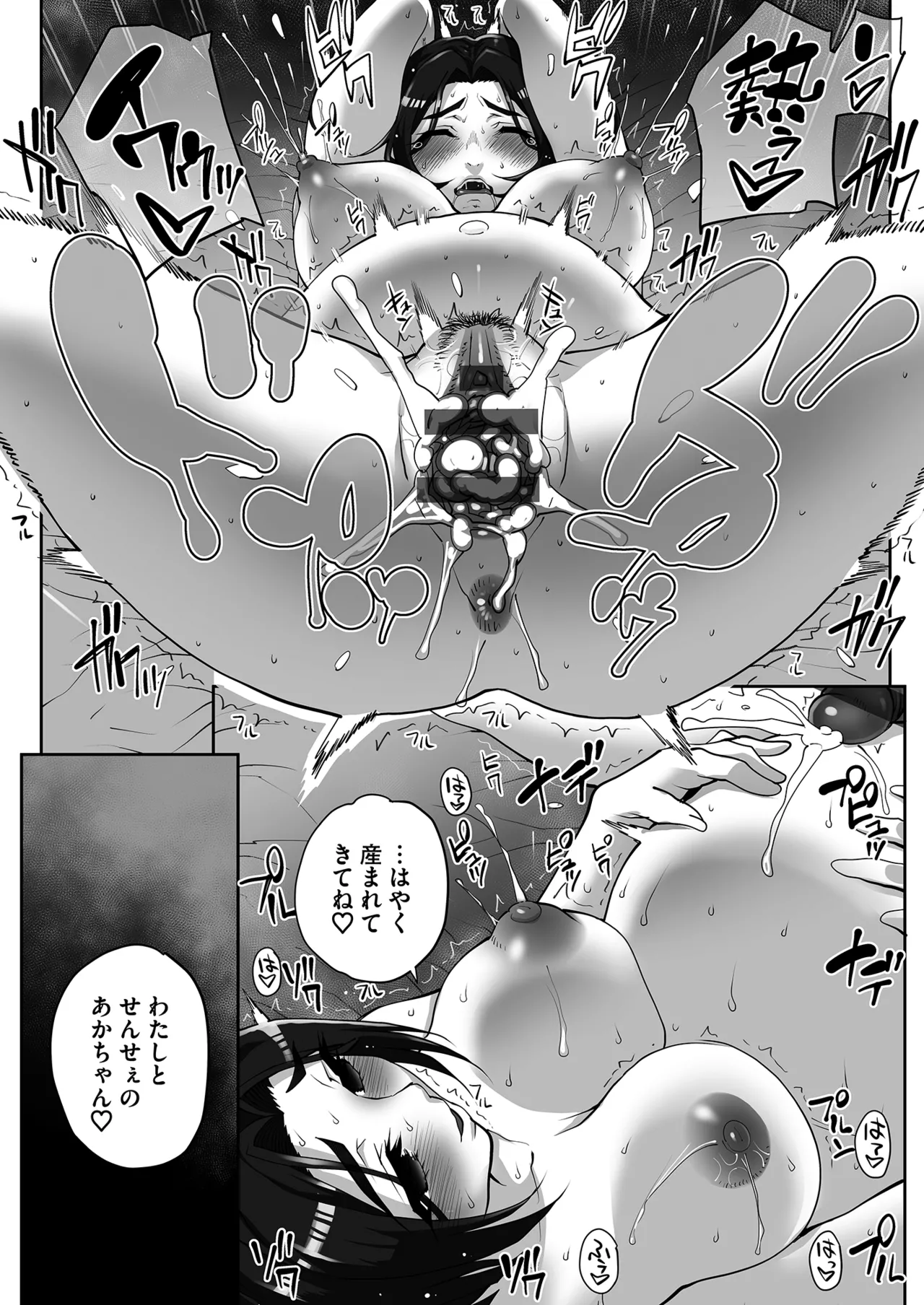 Netorare Houkoku Sarenagara Utsuiki Anthology page 54