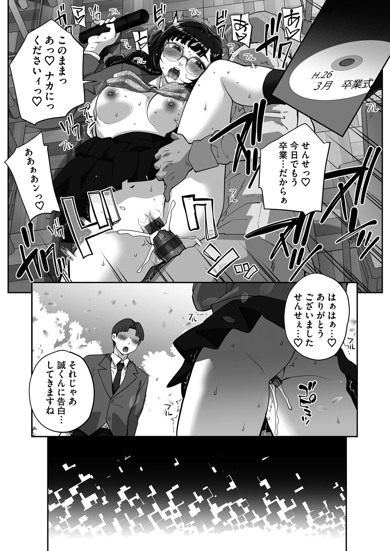 Netorare Houkoku Sarenagara Utsuiki Anthology page 62