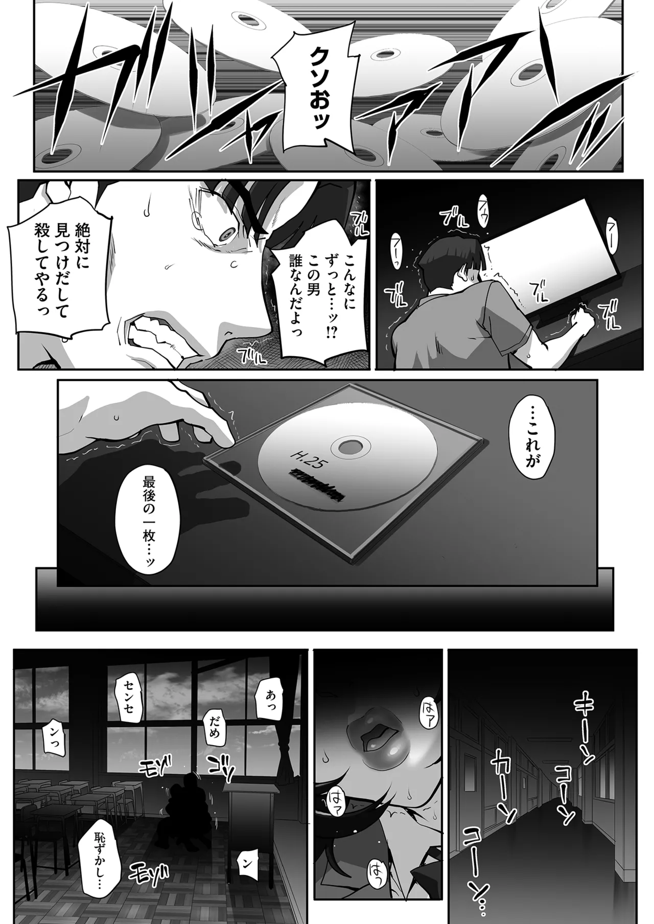 Netorare Houkoku Sarenagara Utsuiki Anthology page 63