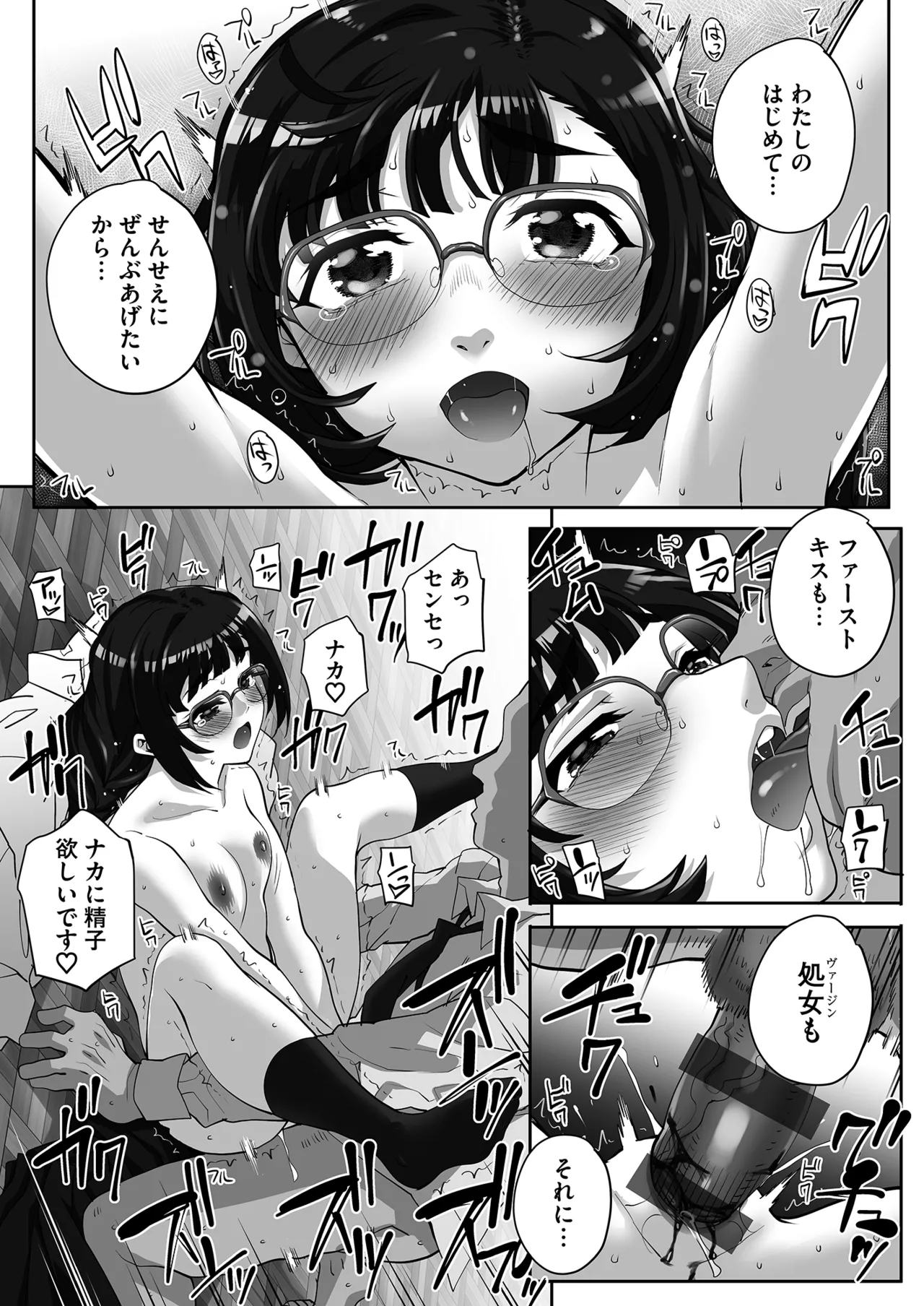 Netorare Houkoku Sarenagara Utsuiki Anthology page 68