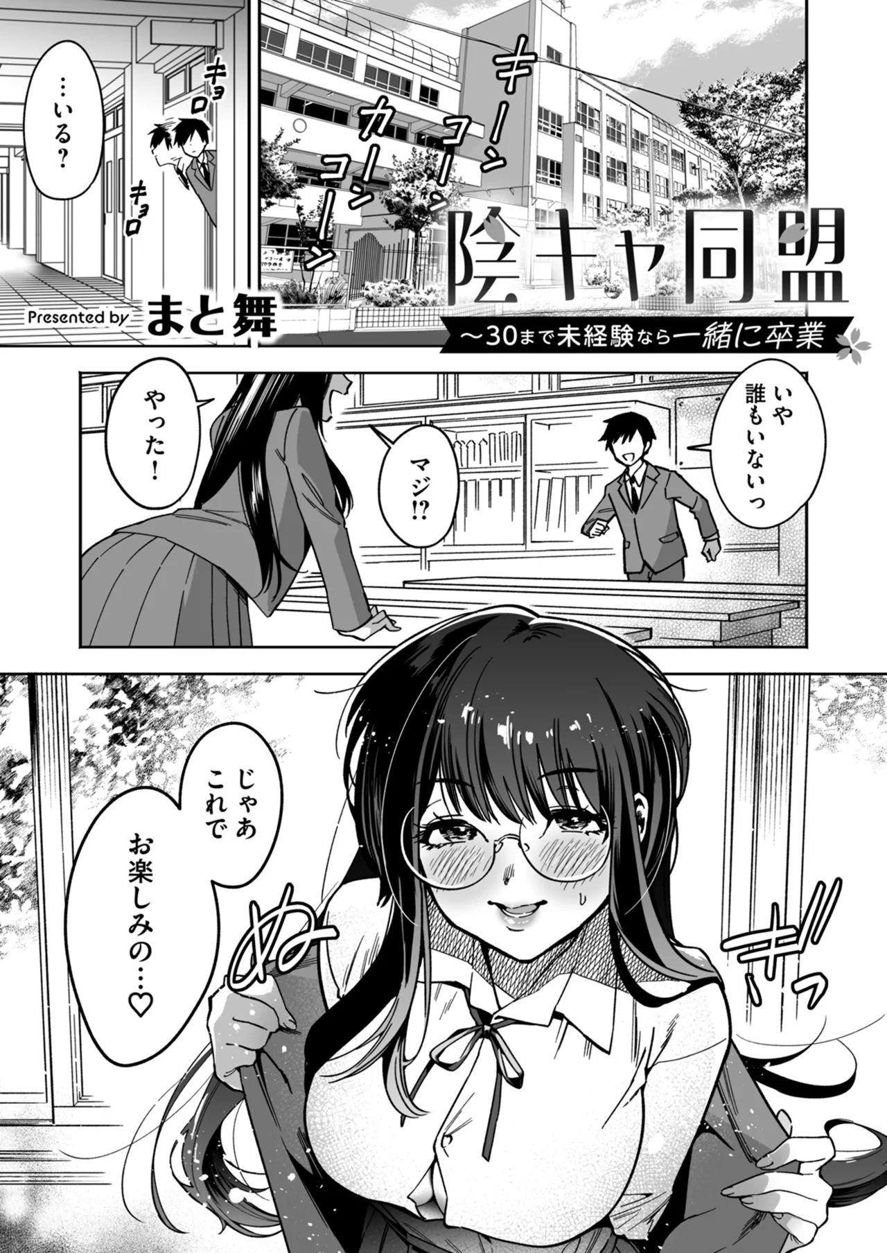 Netorare Houkoku Sarenagara Utsuiki Anthology page 77