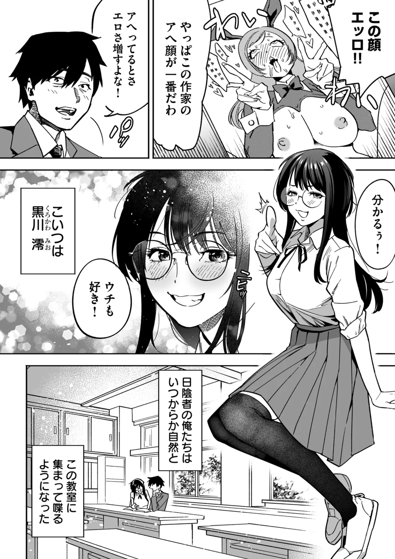 Netorare Houkoku Sarenagara Utsuiki Anthology page 78