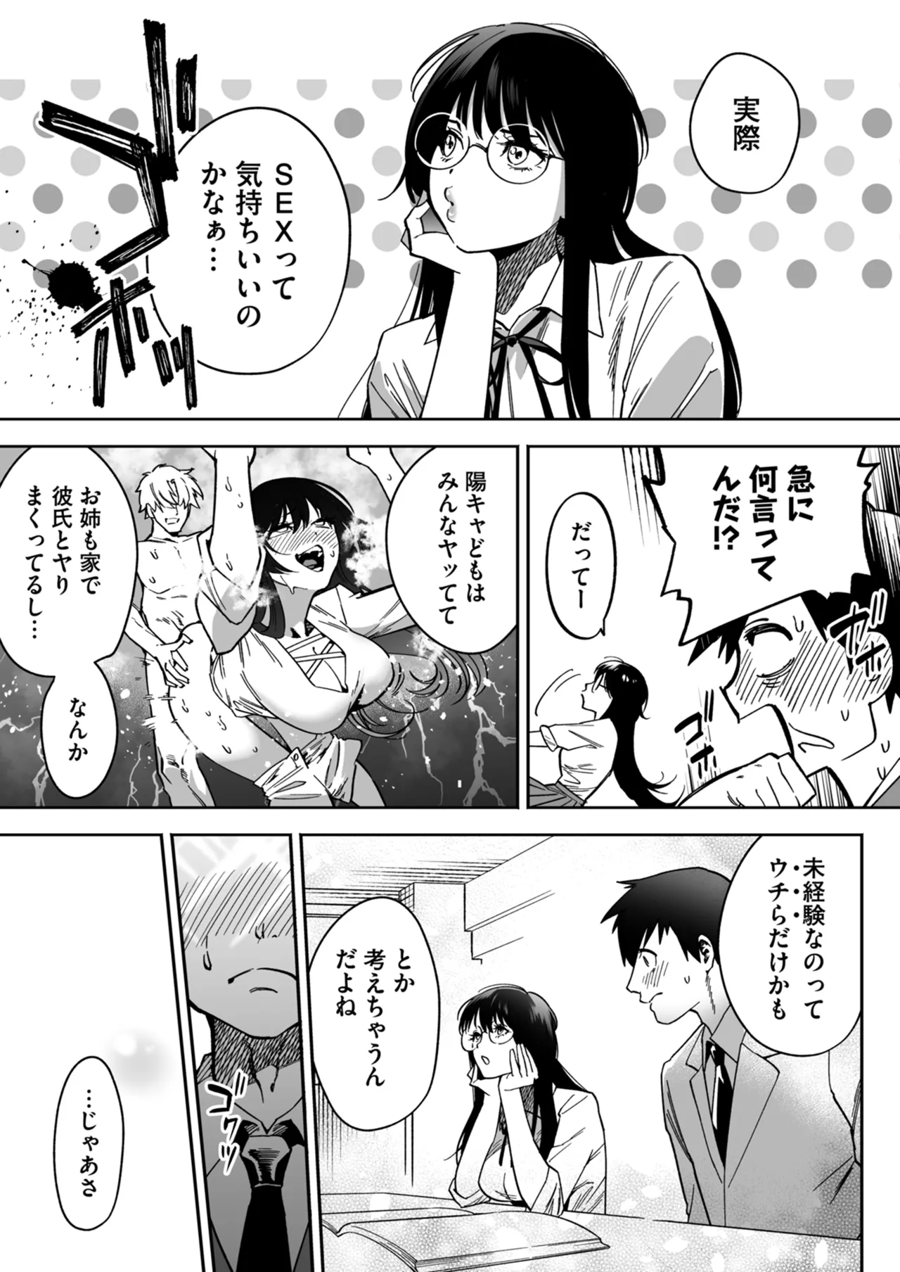 Netorare Houkoku Sarenagara Utsuiki Anthology page 79