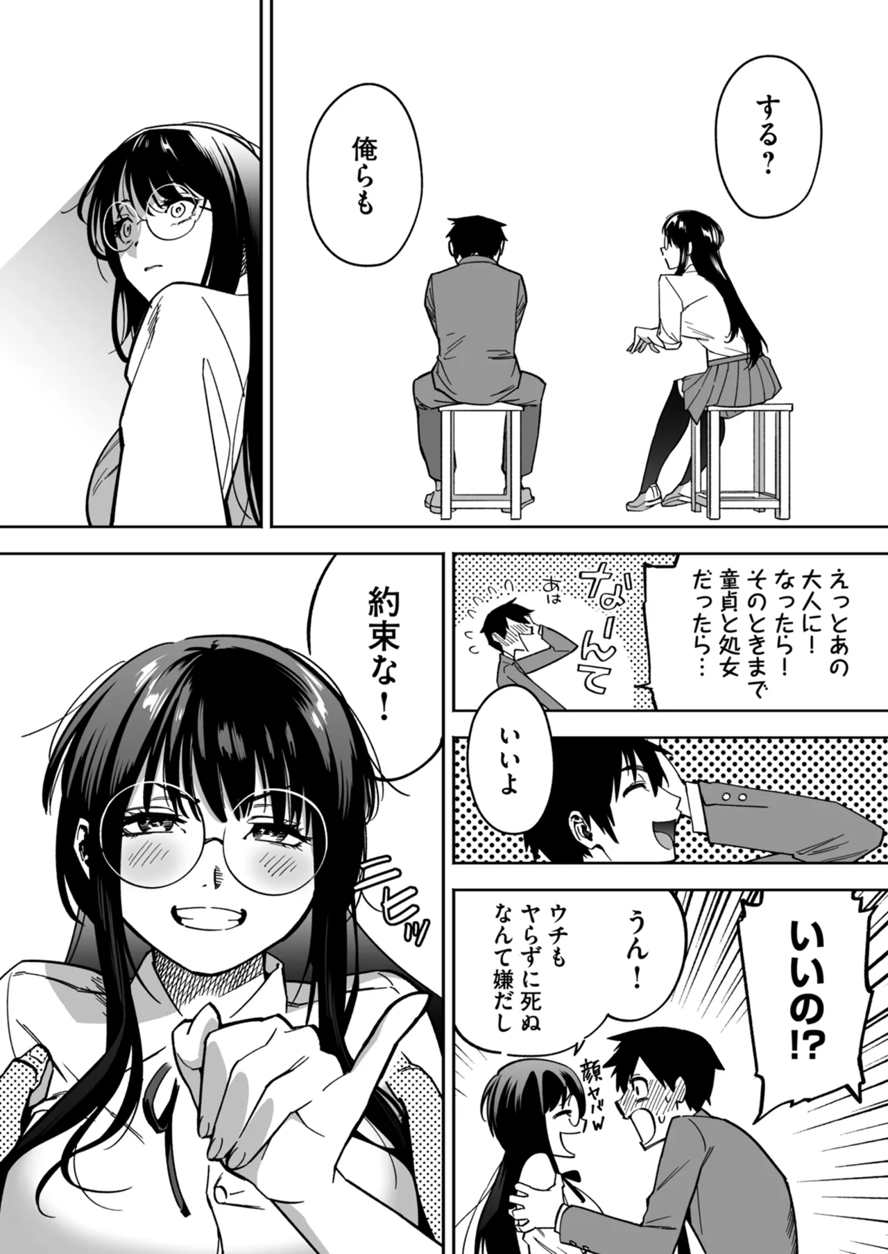 Netorare Houkoku Sarenagara Utsuiki Anthology page 80