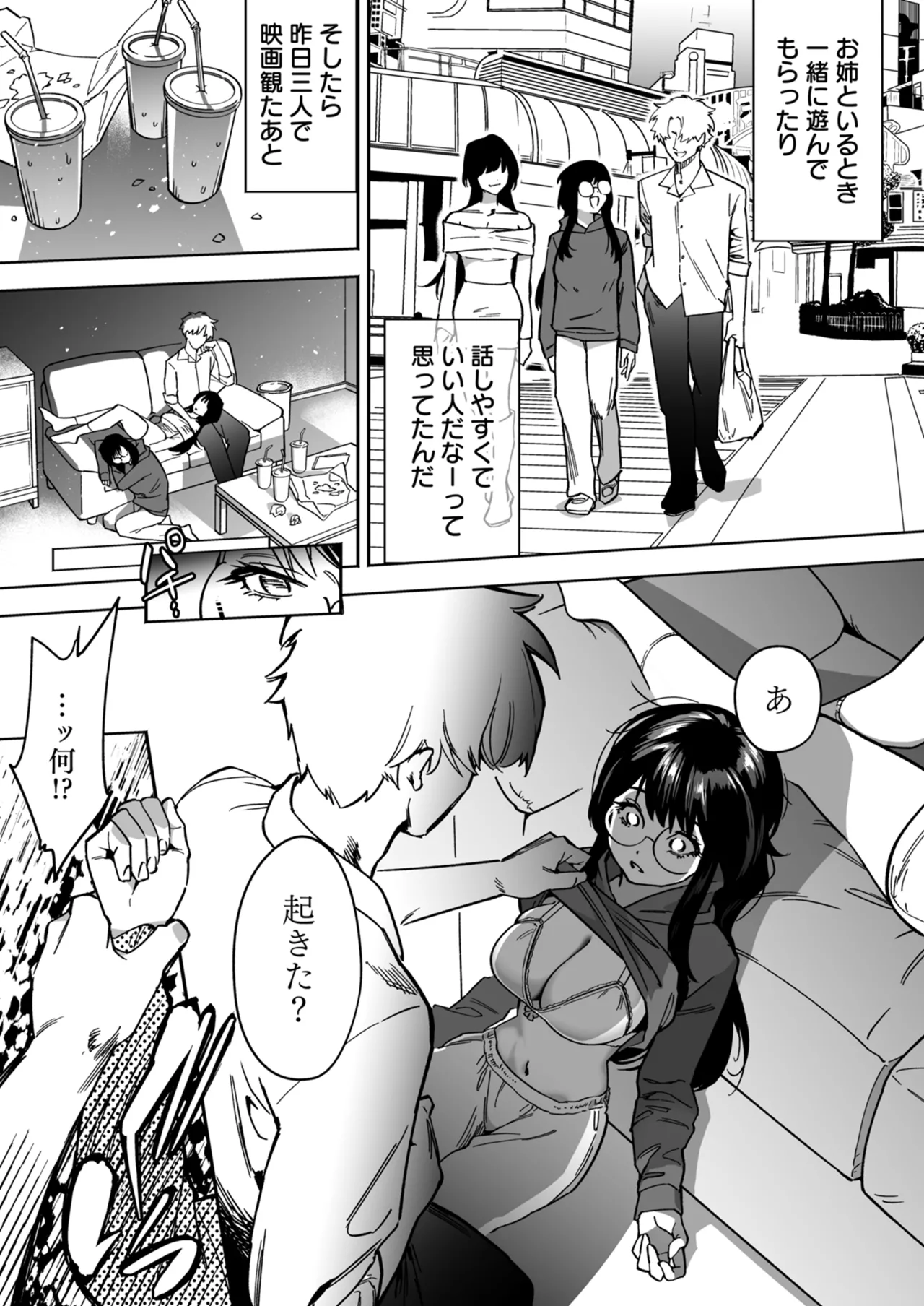 Netorare Houkoku Sarenagara Utsuiki Anthology page 84