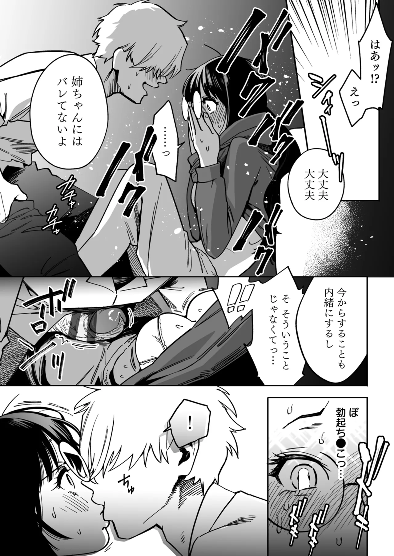 Netorare Houkoku Sarenagara Utsuiki Anthology page 86