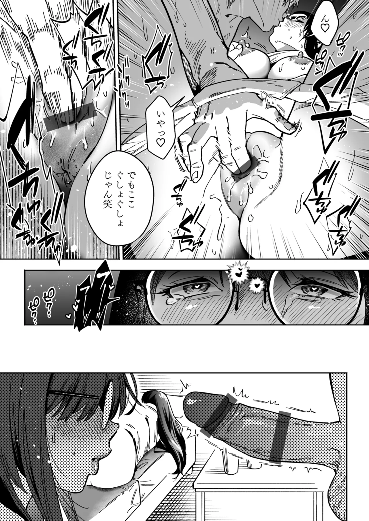 Netorare Houkoku Sarenagara Utsuiki Anthology page 88