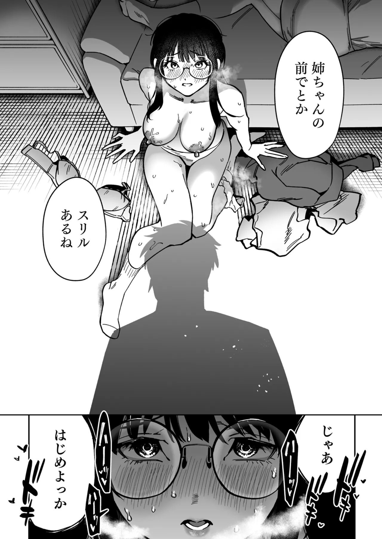 Netorare Houkoku Sarenagara Utsuiki Anthology page 89